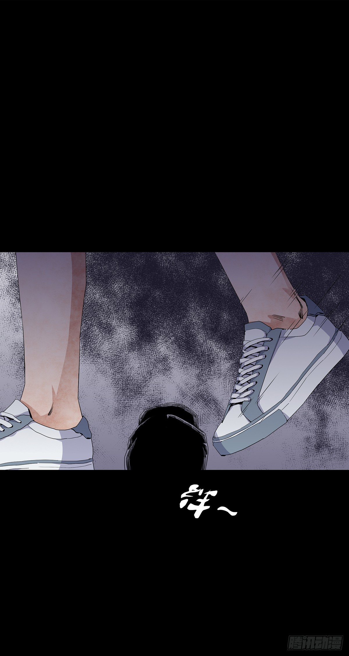 《树与四爷》02-鞋子 第49页
