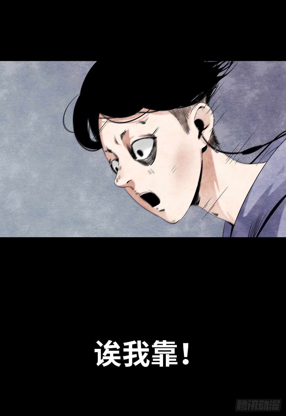 《树与四爷》02-鞋子 第50页