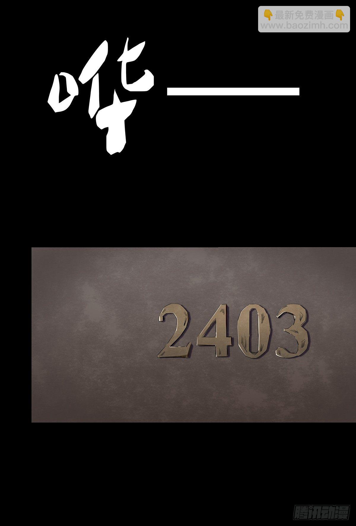 《树与四爷》02-鞋子 第8页