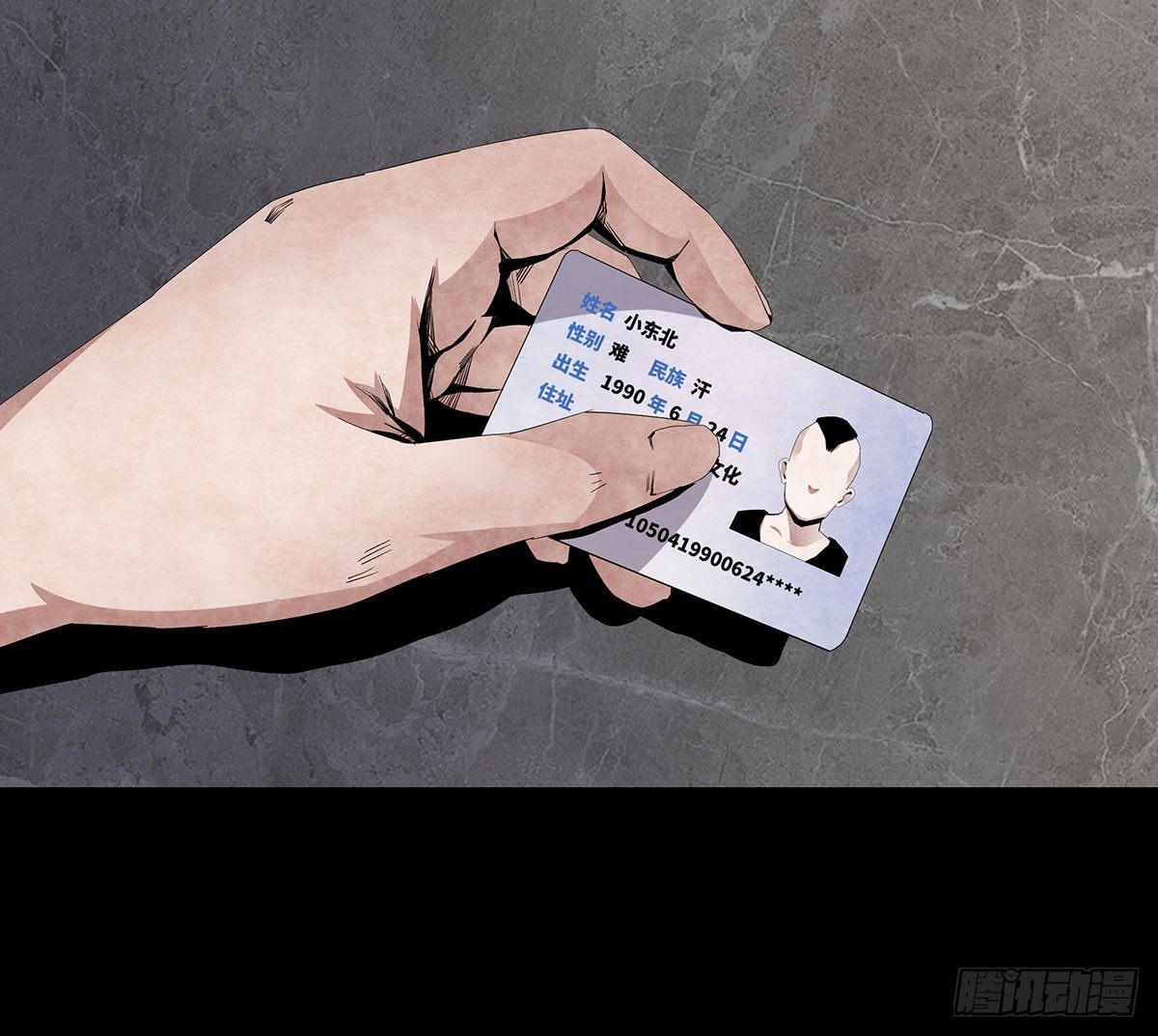 《树与四爷》05-社会人 第11页