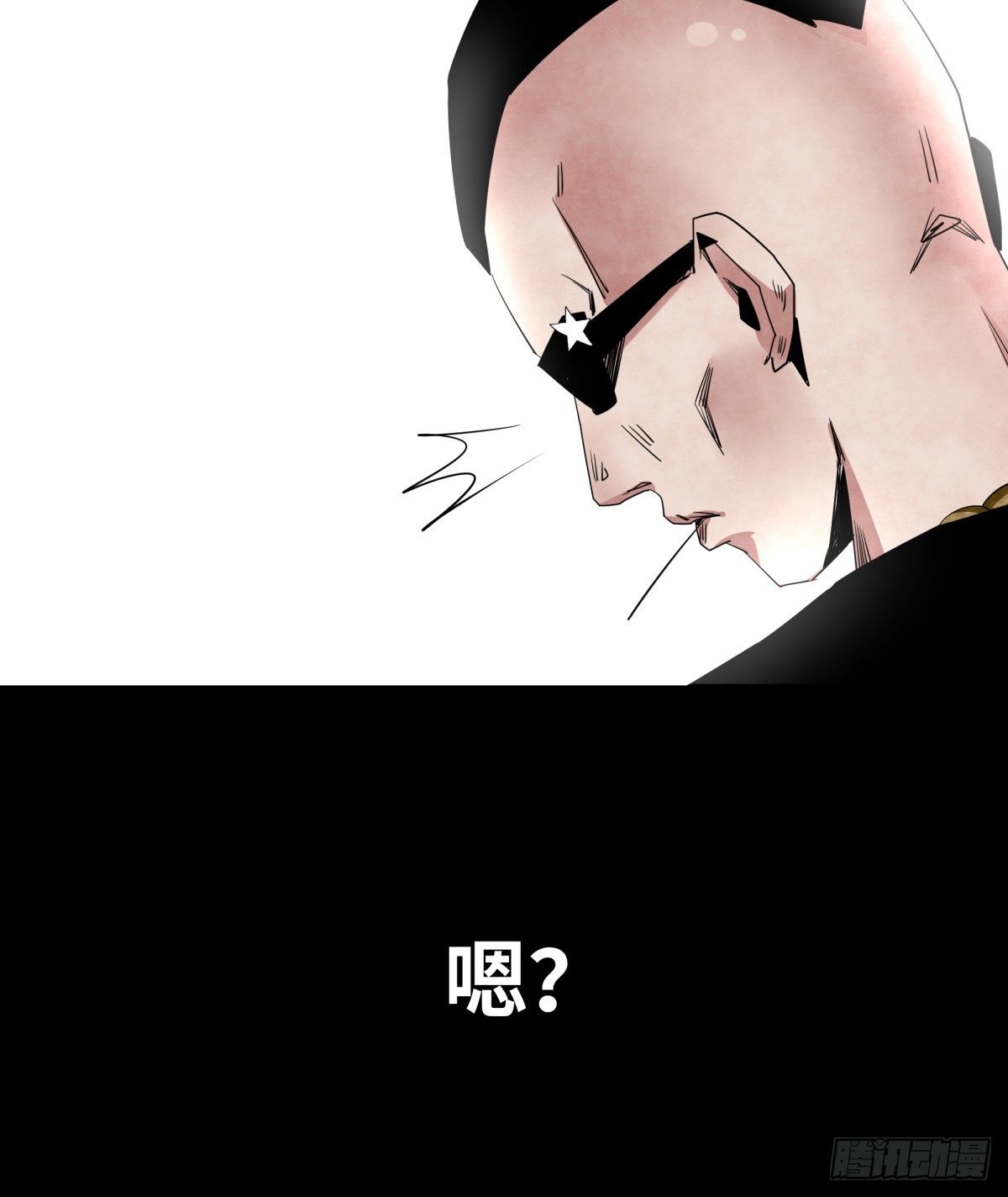 《树与四爷》05-社会人 第17页