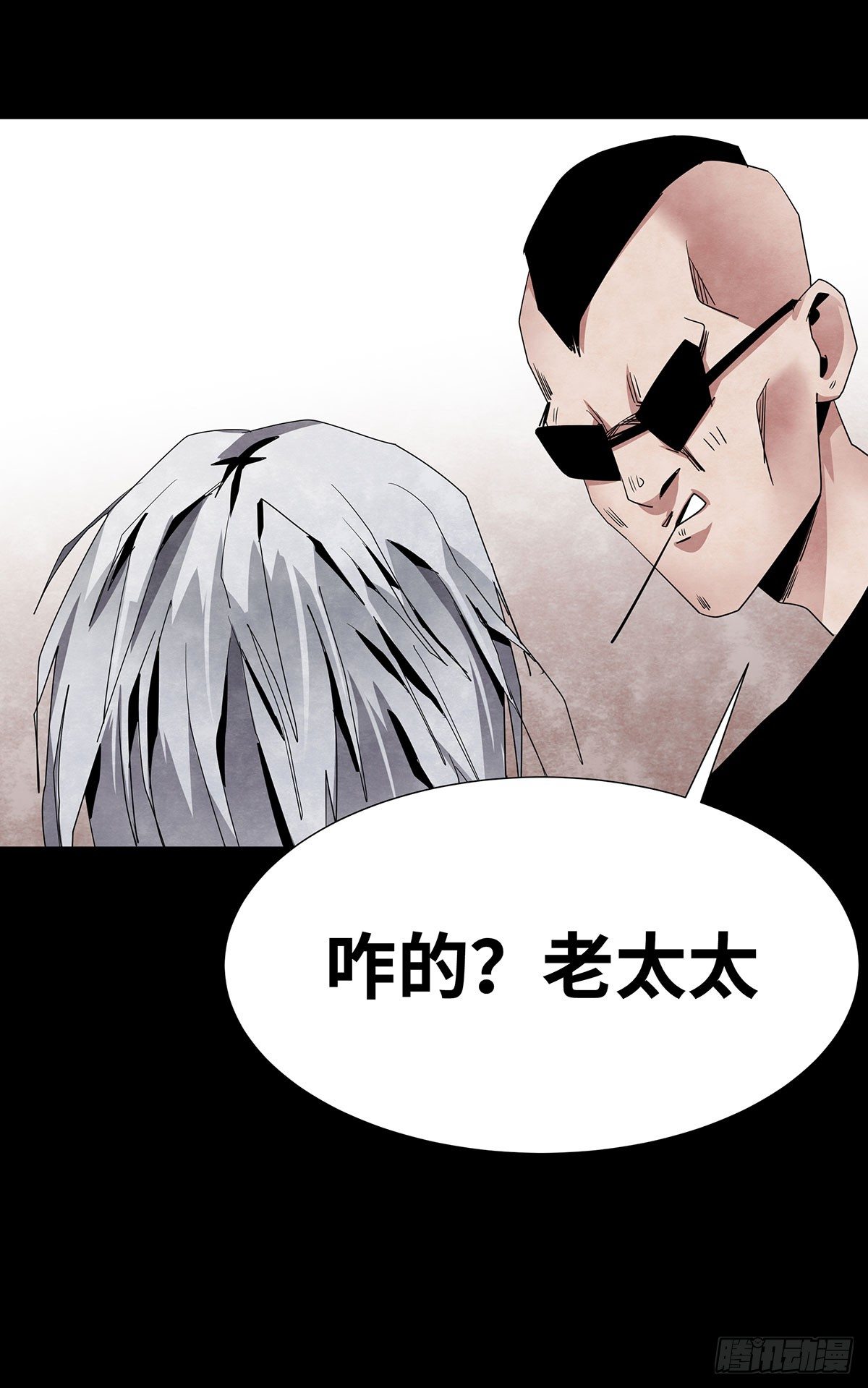 《树与四爷》05-社会人 第19页