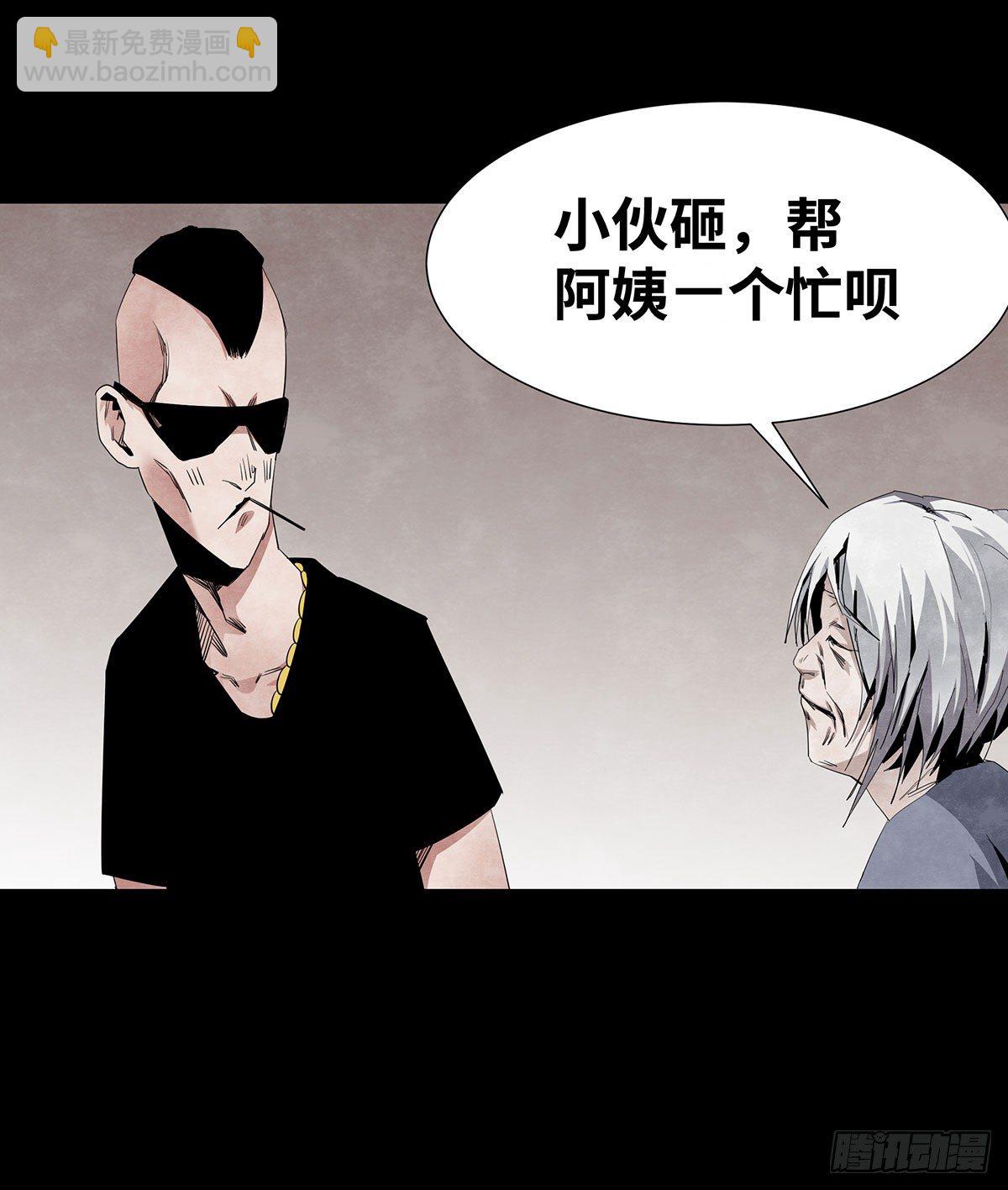 《树与四爷》05-社会人 第20页