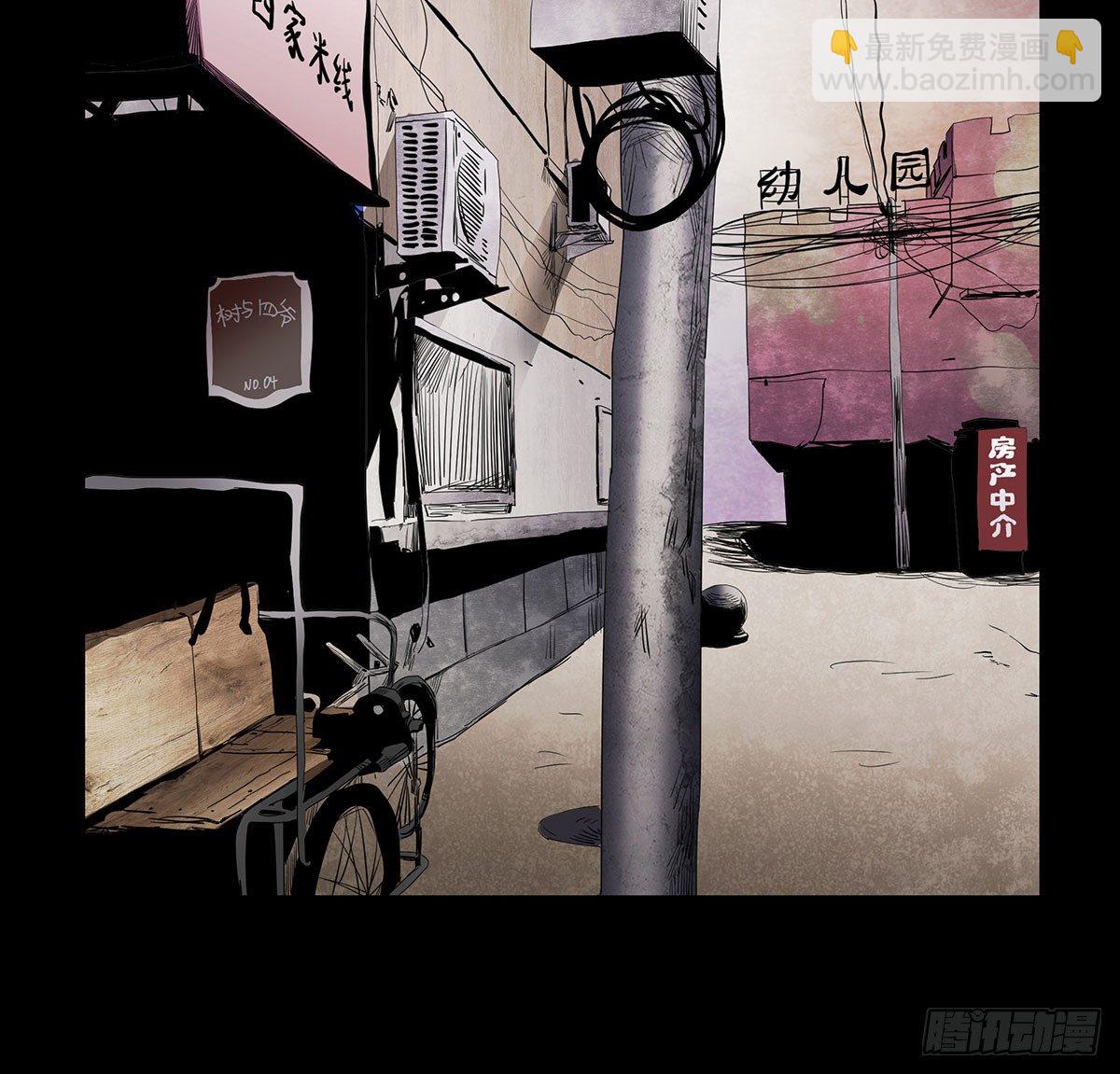 《树与四爷》05-社会人 第26页