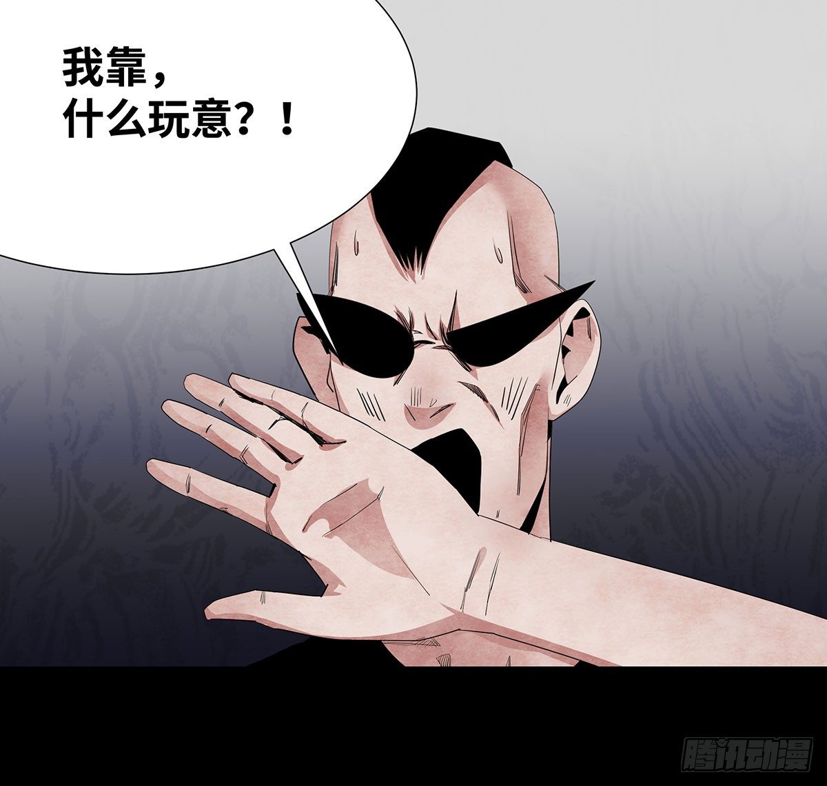 《树与四爷》05-社会人 第29页
