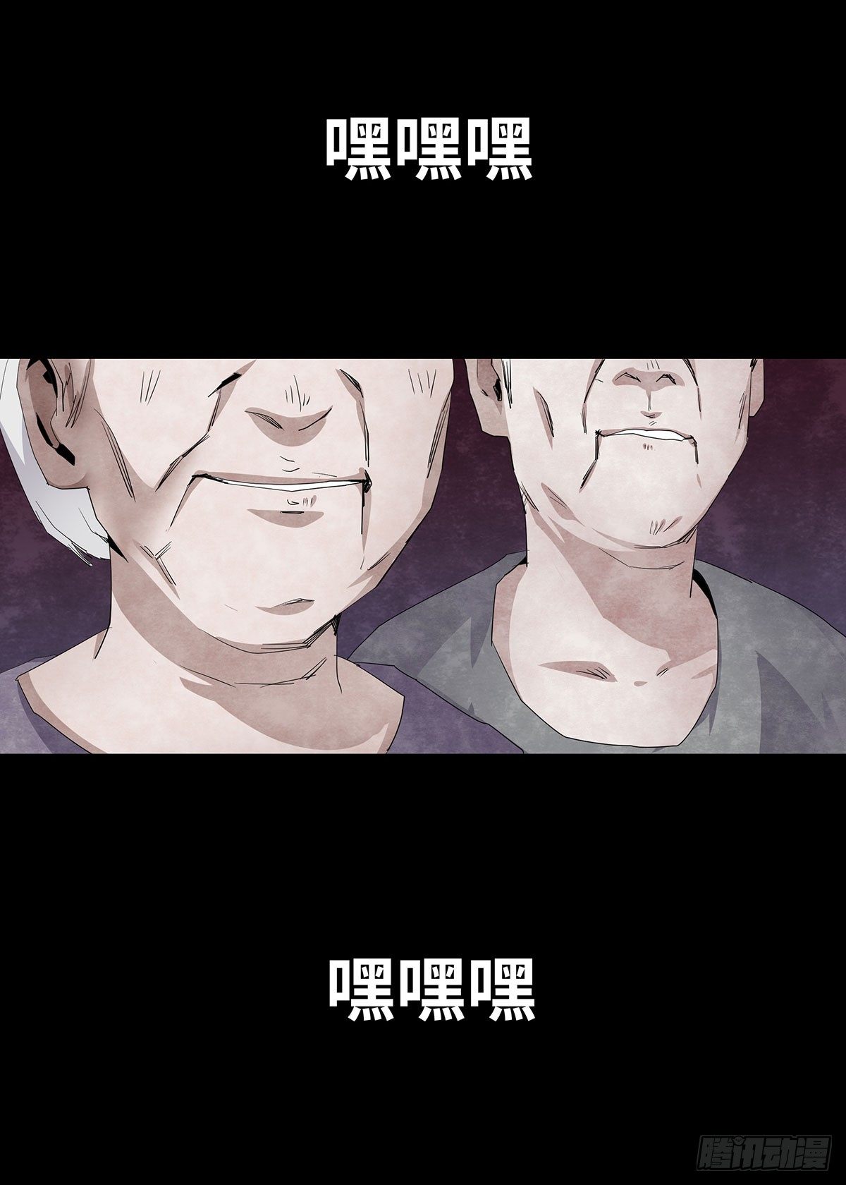 《树与四爷》05-社会人 第30页