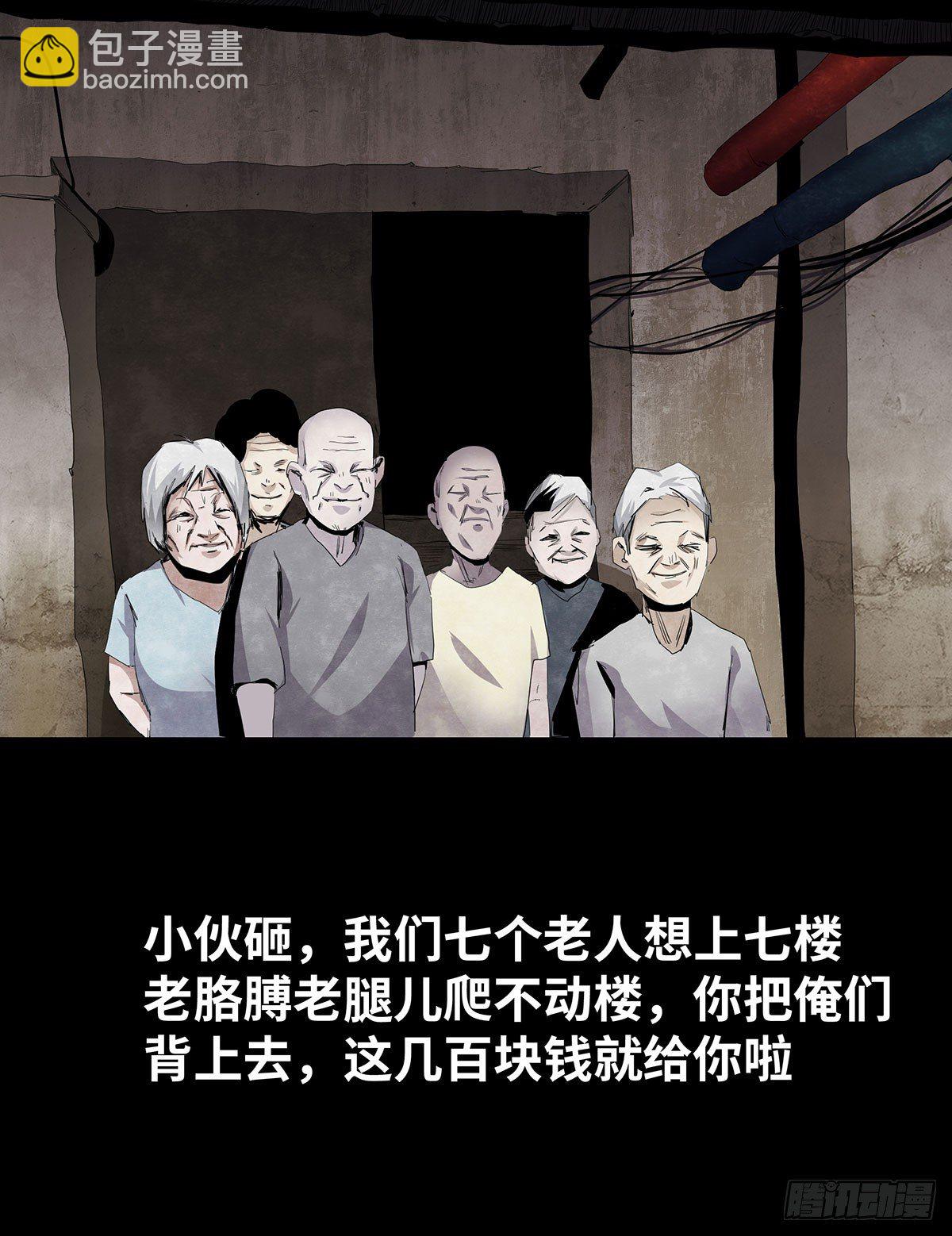 《树与四爷》05-社会人 第32页