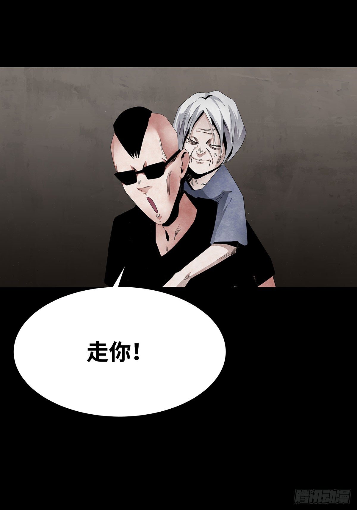 《树与四爷》05-社会人 第36页