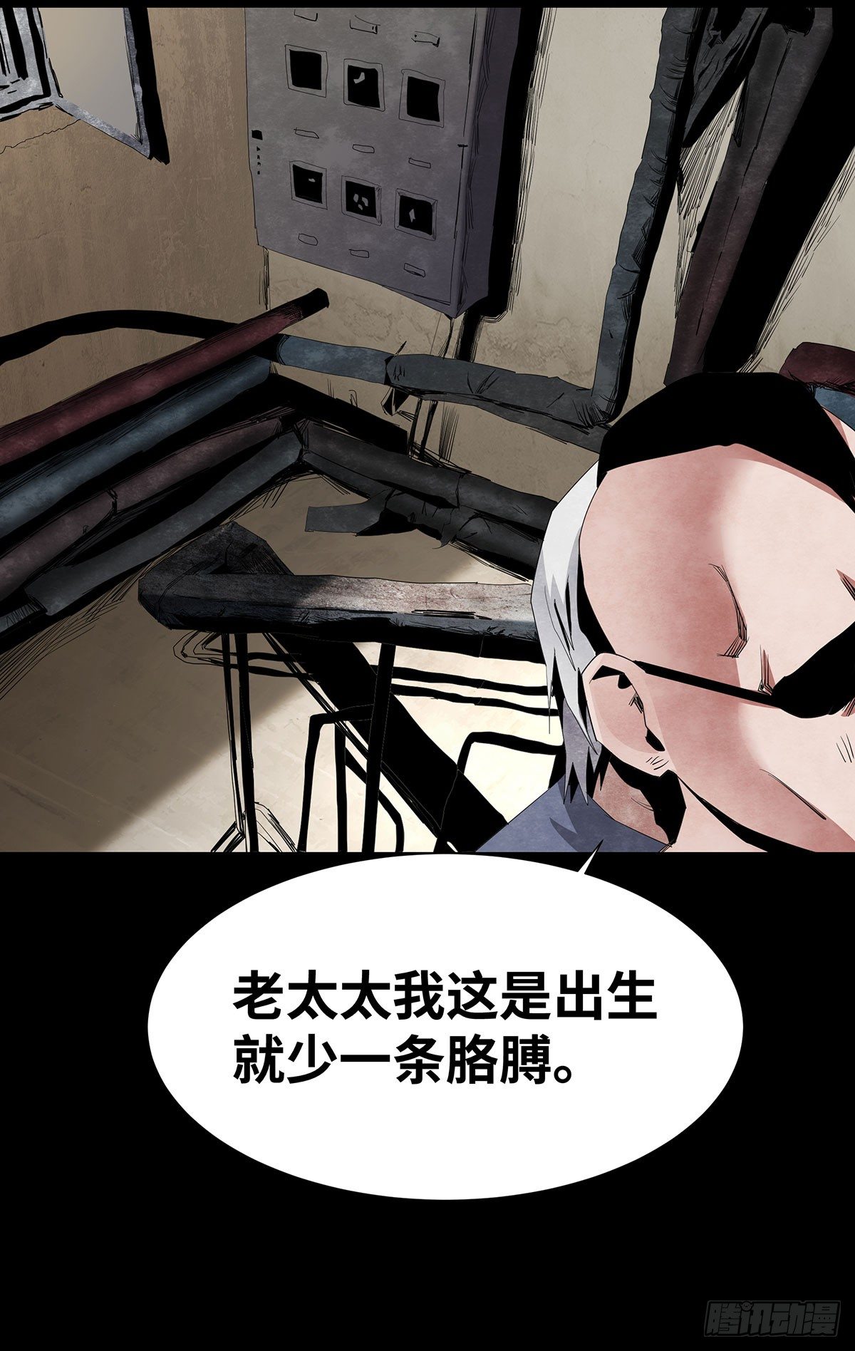 《树与四爷》05-社会人 第38页