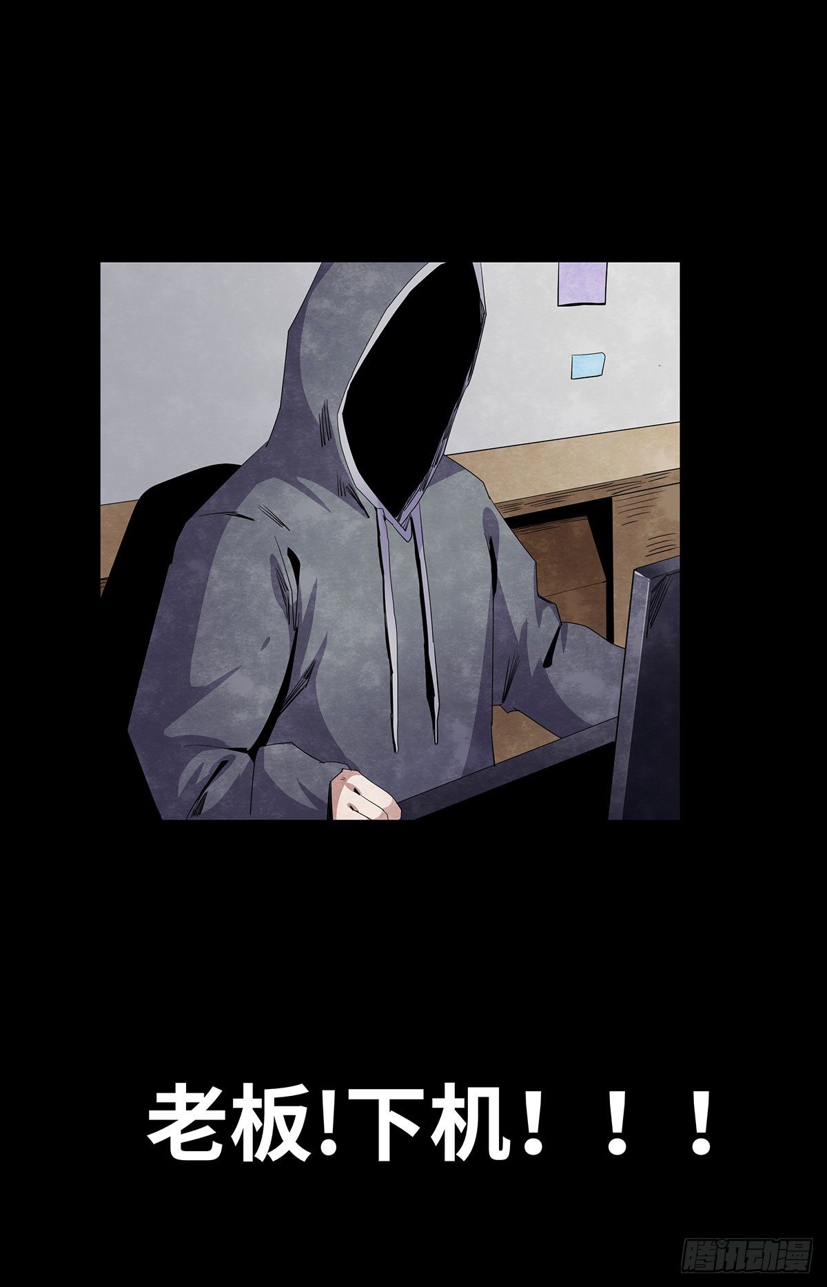 《树与四爷》05-社会人 第3页