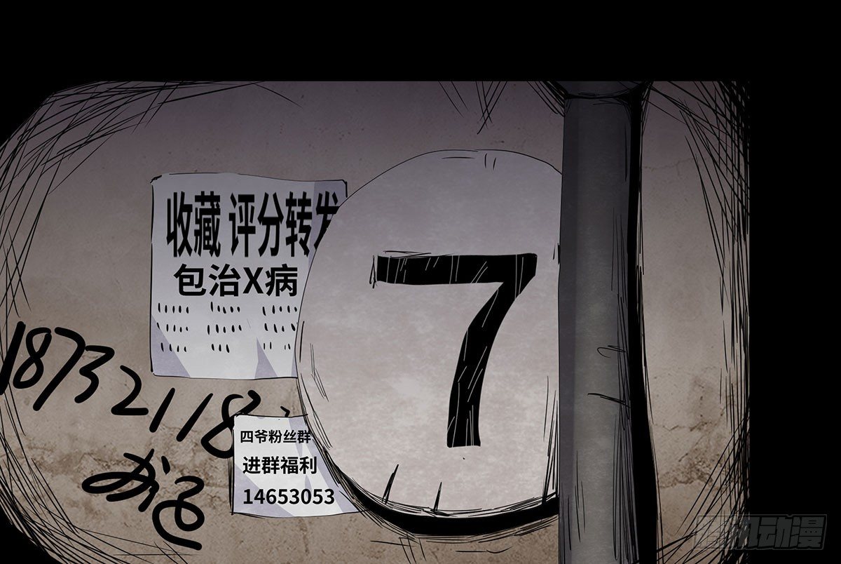《树与四爷》05-社会人 第40页