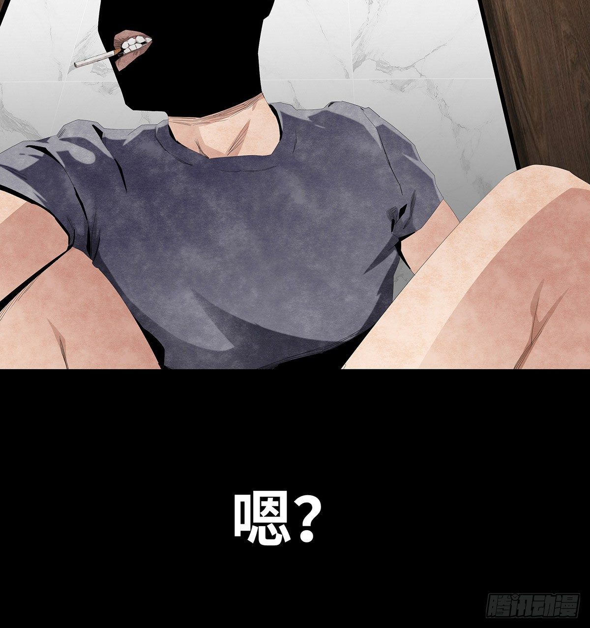 《树与四爷》07-打火机 第10页