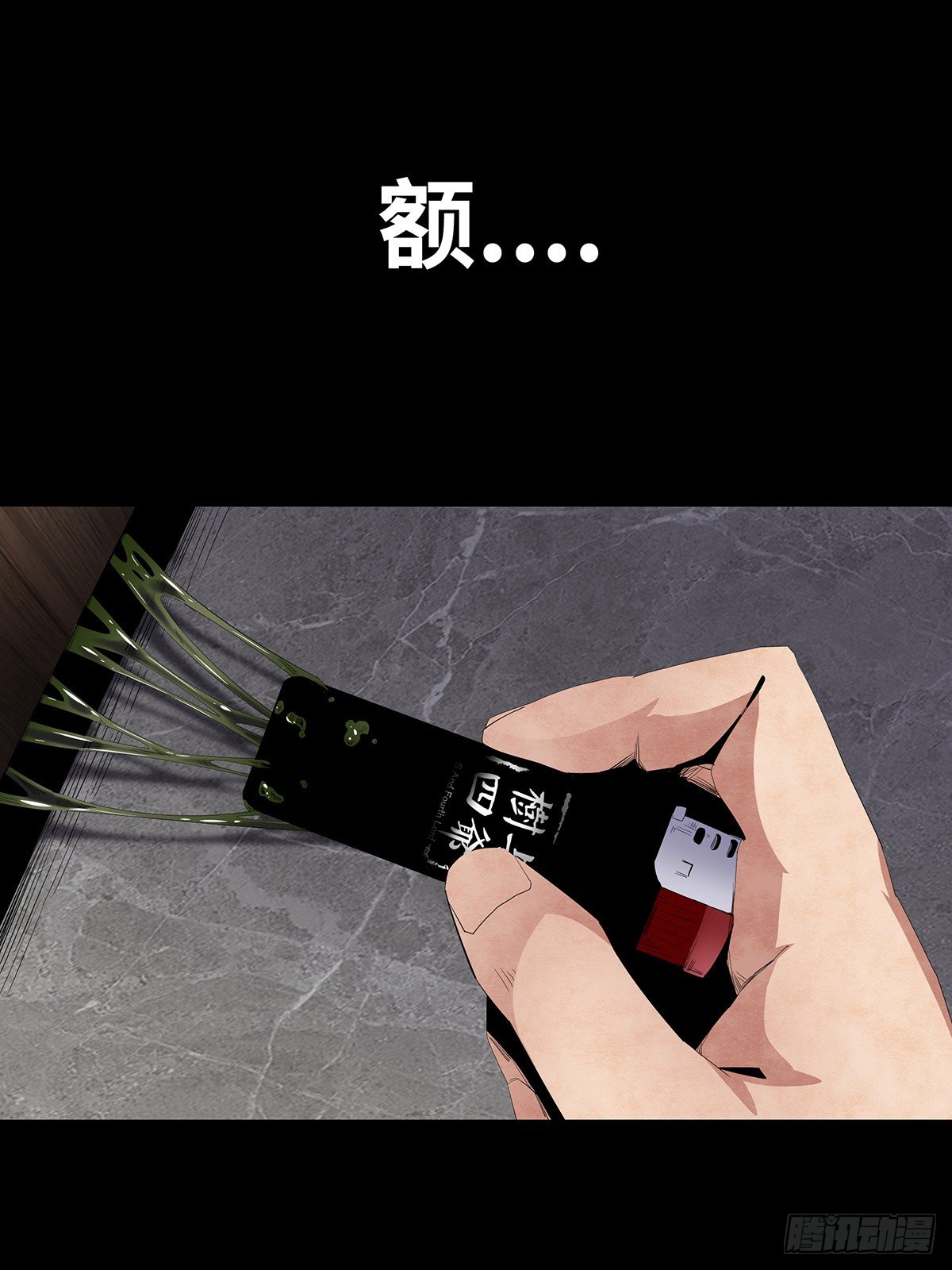 《树与四爷》07-打火机 第20页