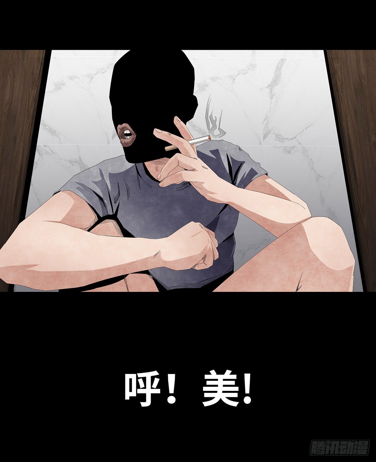 《树与四爷》07-打火机 第24页