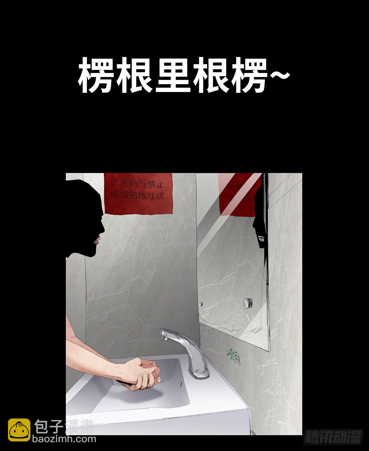 《树与四爷》07-打火机 第29页