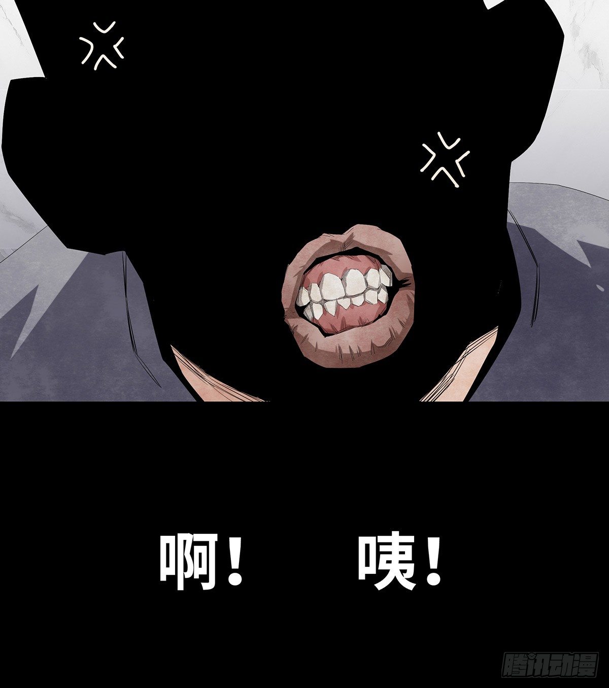 《树与四爷》07-打火机 第3页