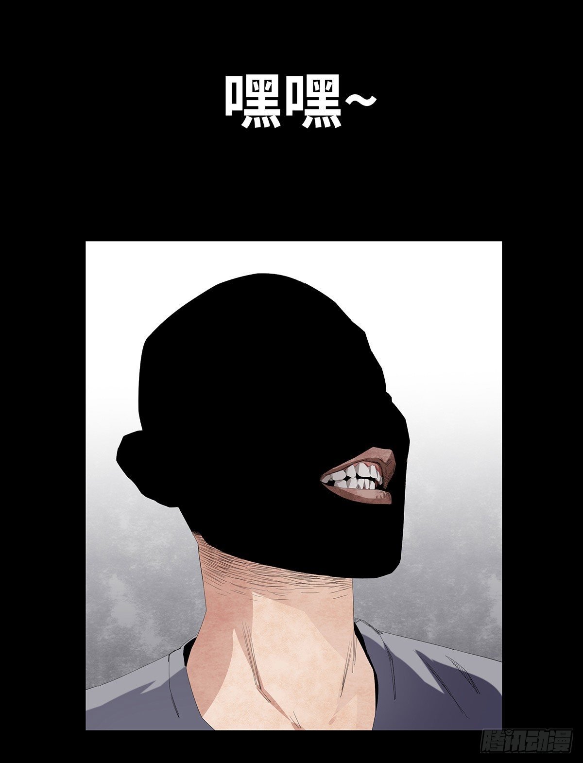 《树与四爷》07-打火机 第43页