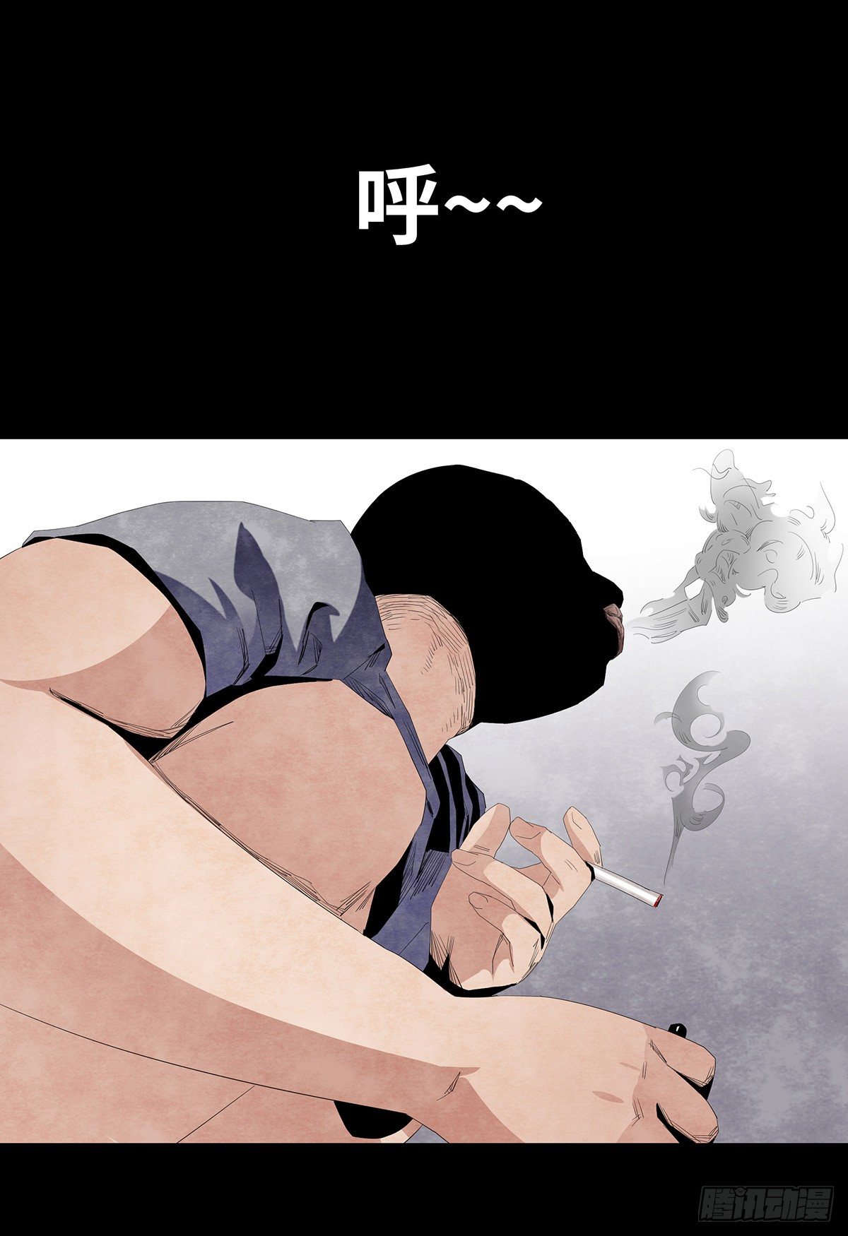 《树与四爷》07-打火机 第46页
