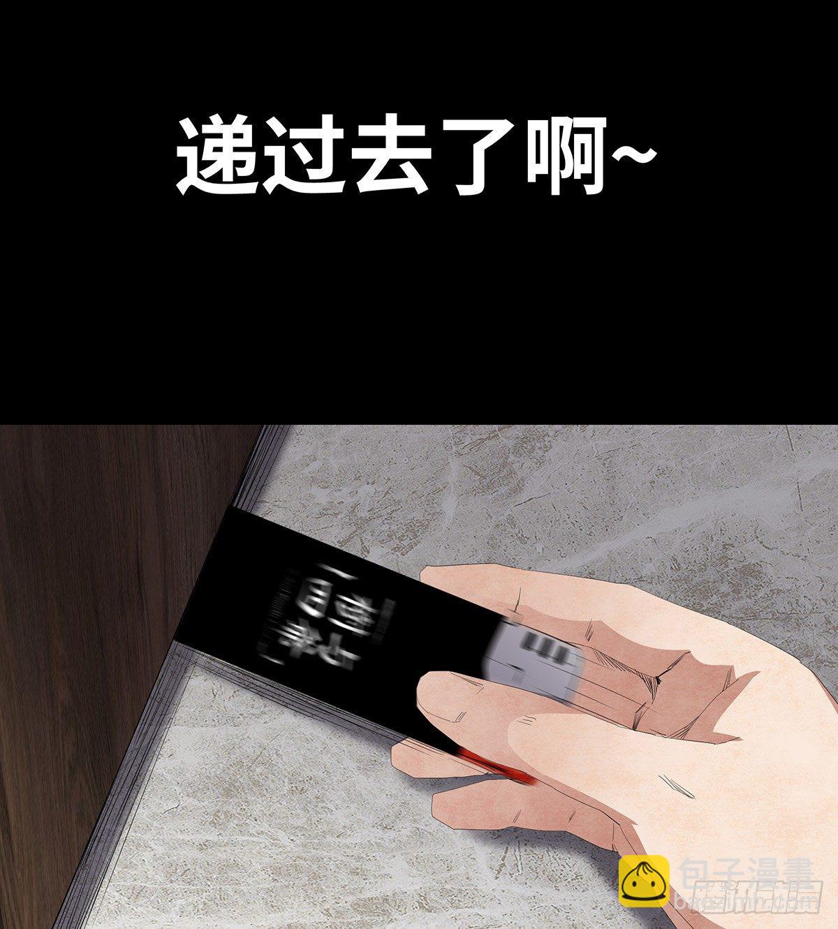 《树与四爷》07-打火机 第47页