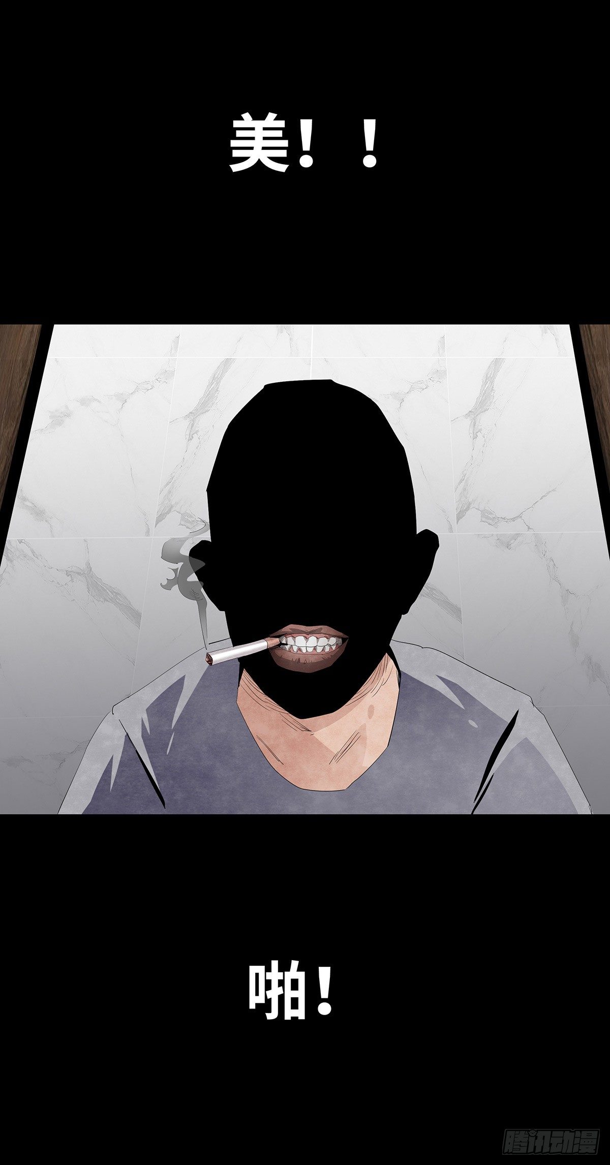 《树与四爷》07-打火机 第48页