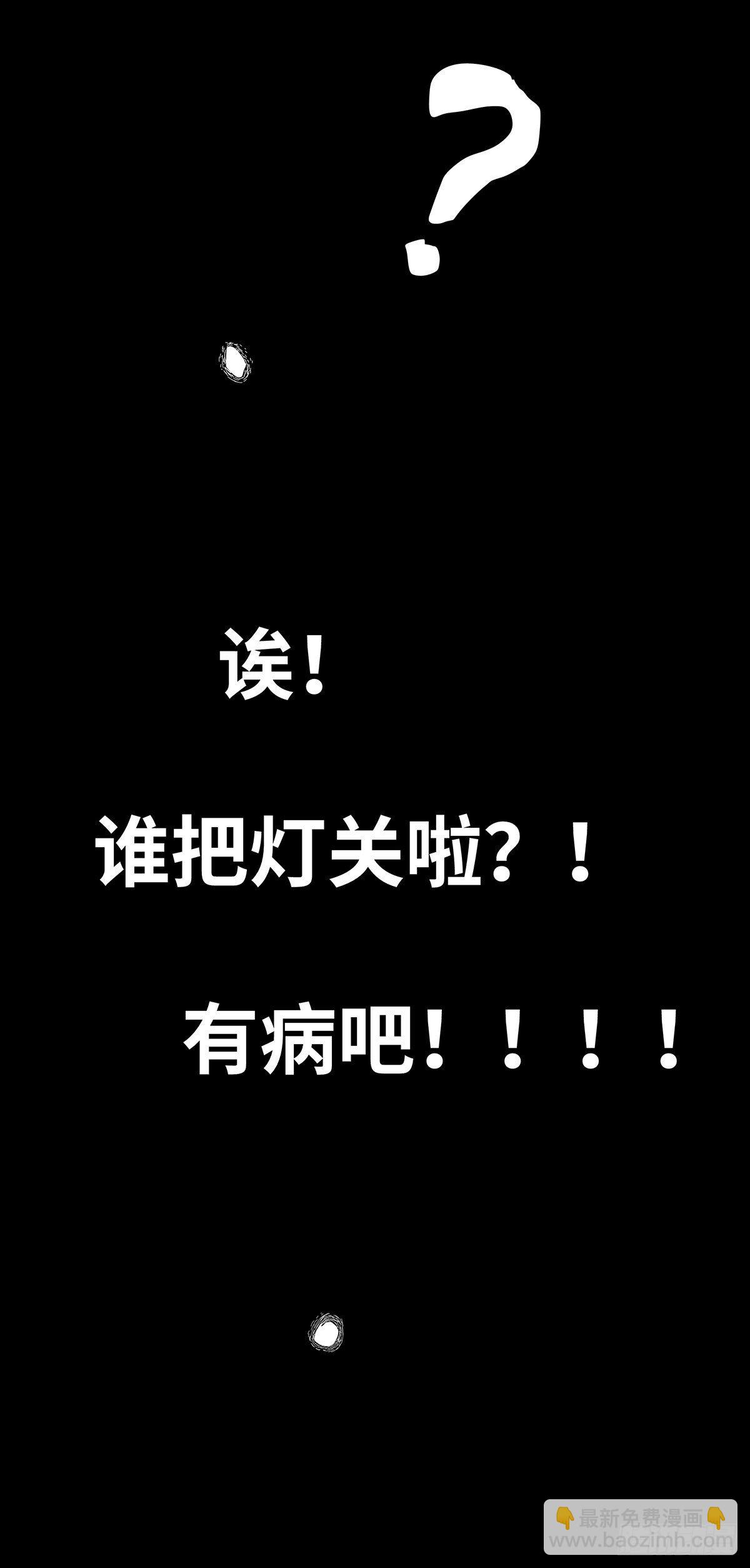 《树与四爷》07-打火机 第49页
