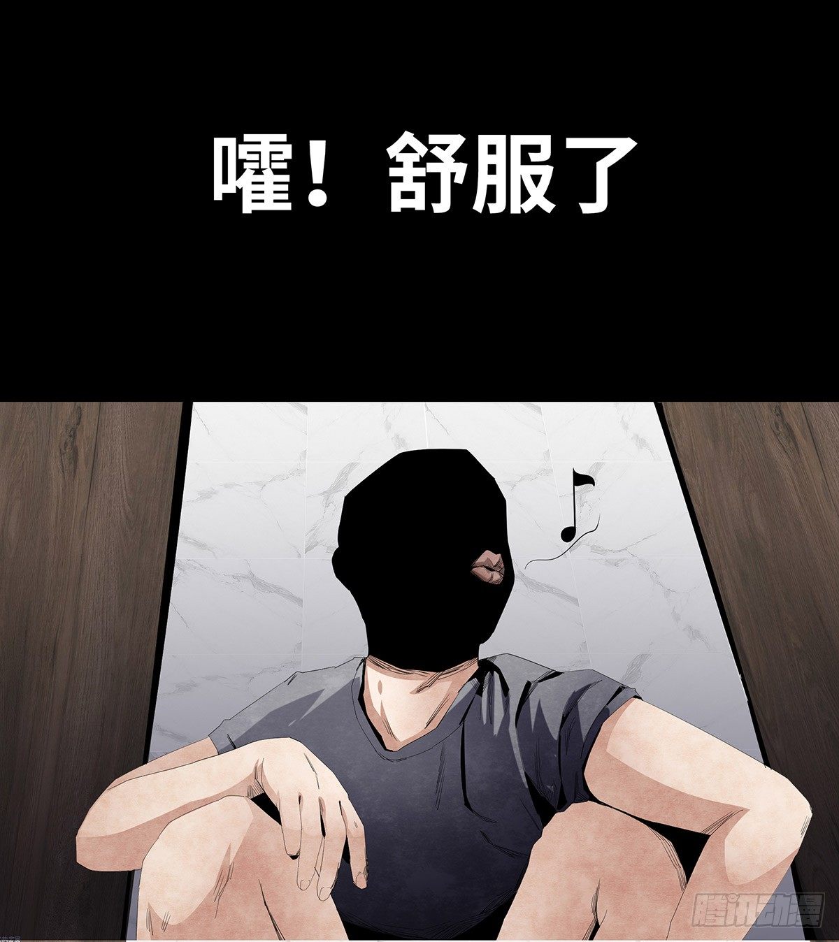 《树与四爷》07-打火机 第6页
