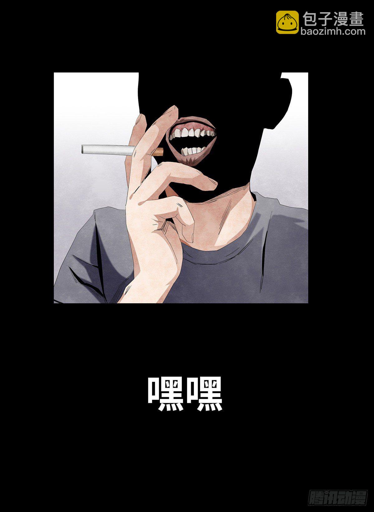 《树与四爷》07-打火机 第9页