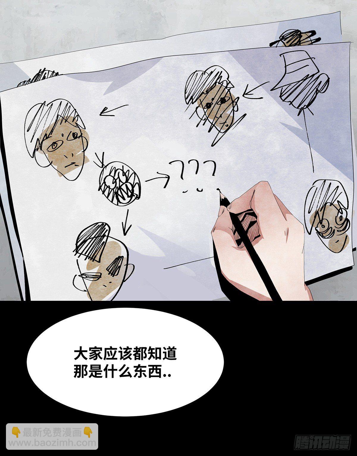 《树与四爷》06-游戏 第14页