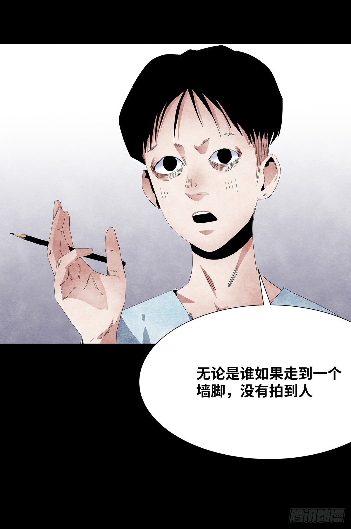 《树与四爷》06-游戏 第15页