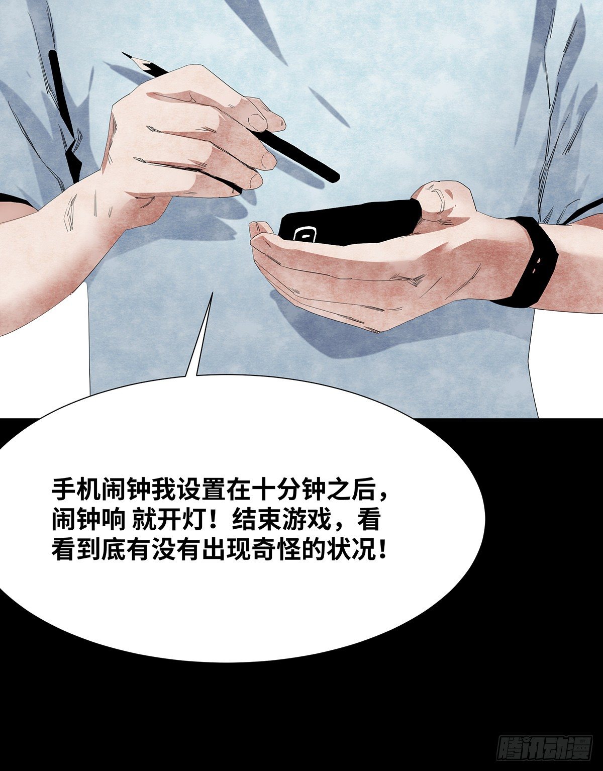 《树与四爷》06-游戏 第17页