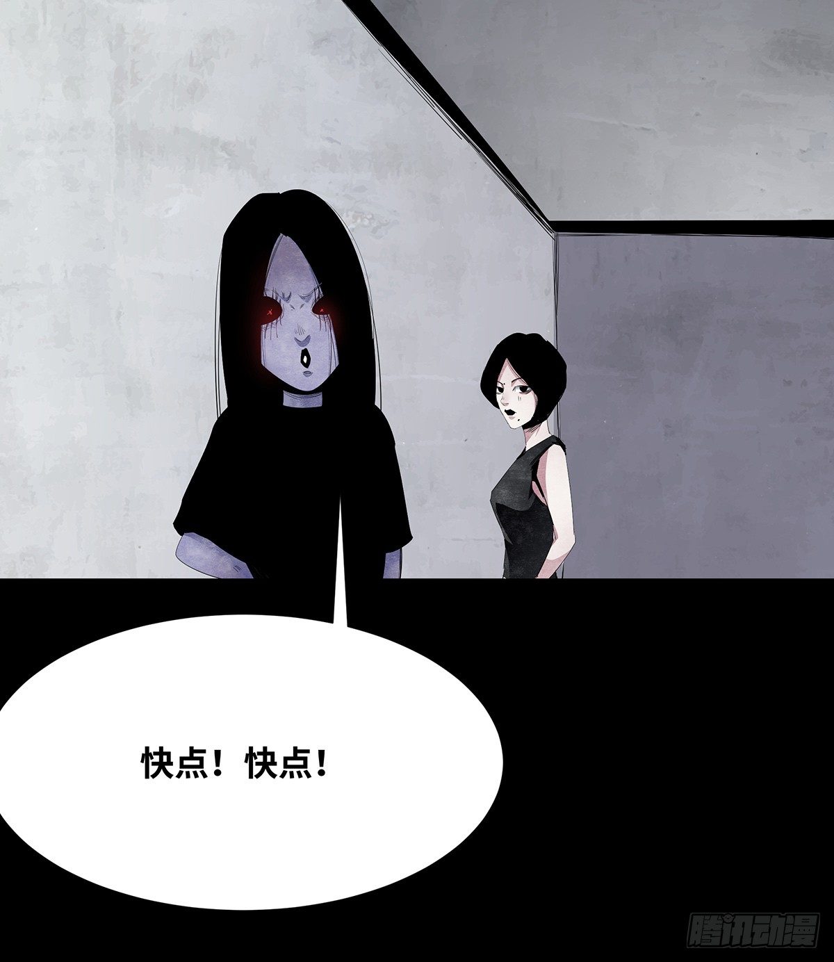 《树与四爷》06-游戏 第20页