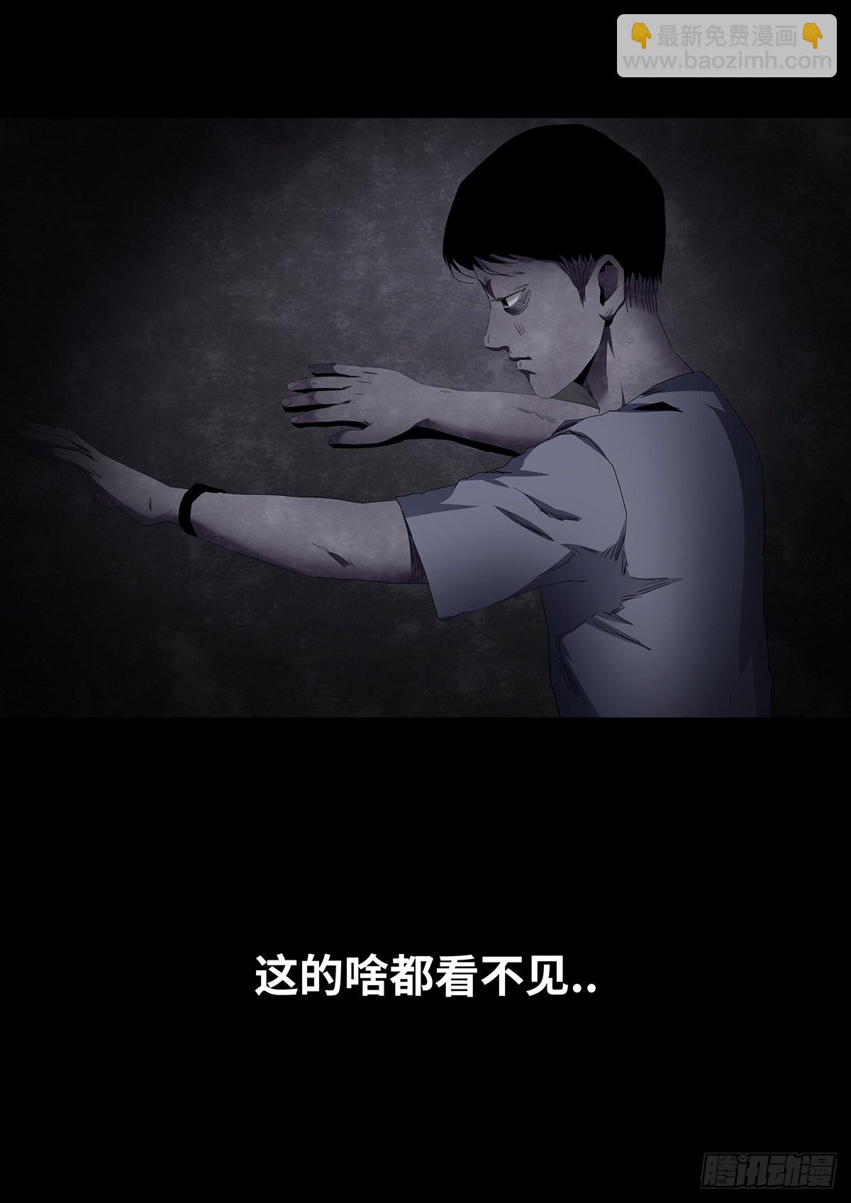 《树与四爷》06-游戏 第25页