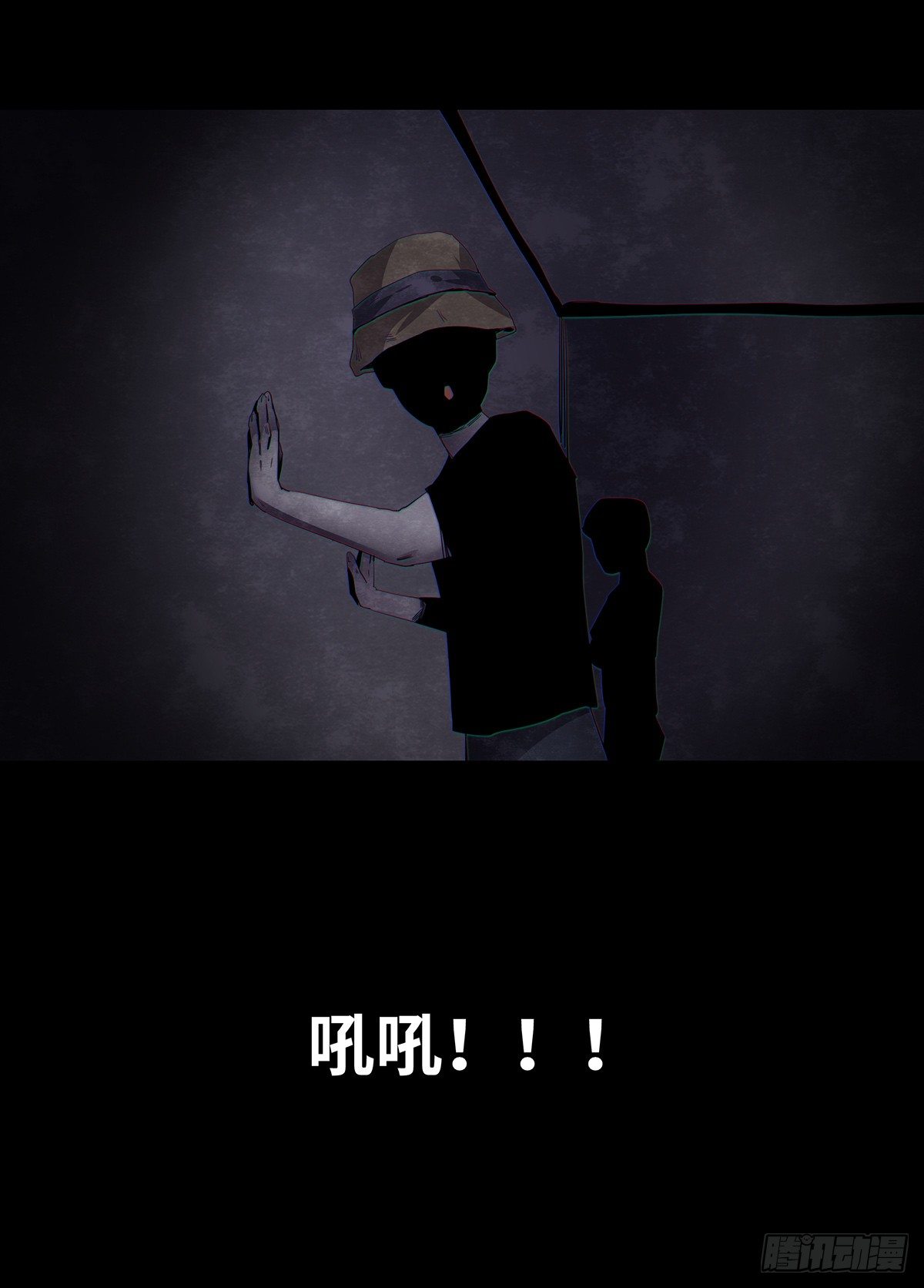 《树与四爷》06-游戏 第28页