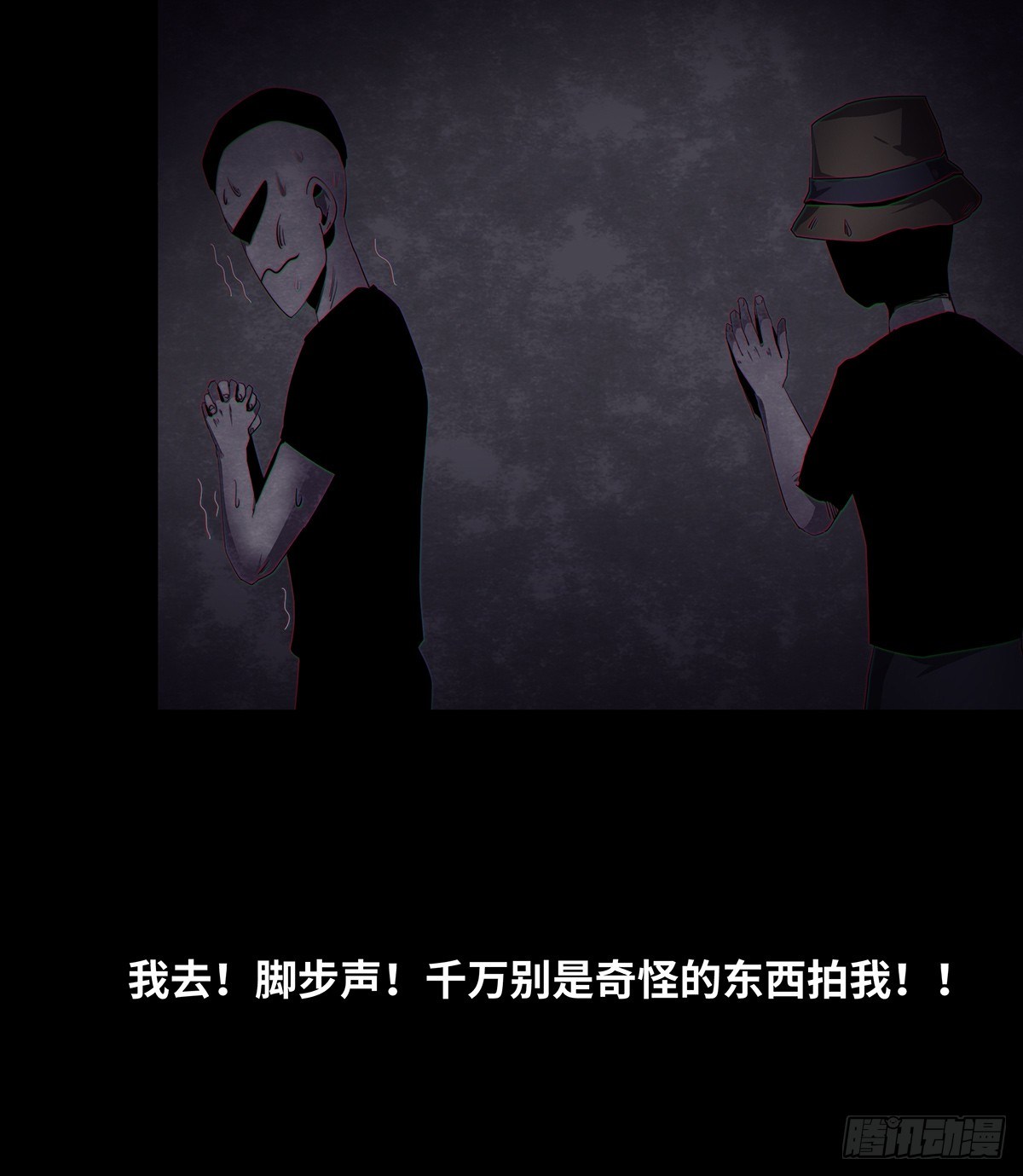 《树与四爷》06-游戏 第29页