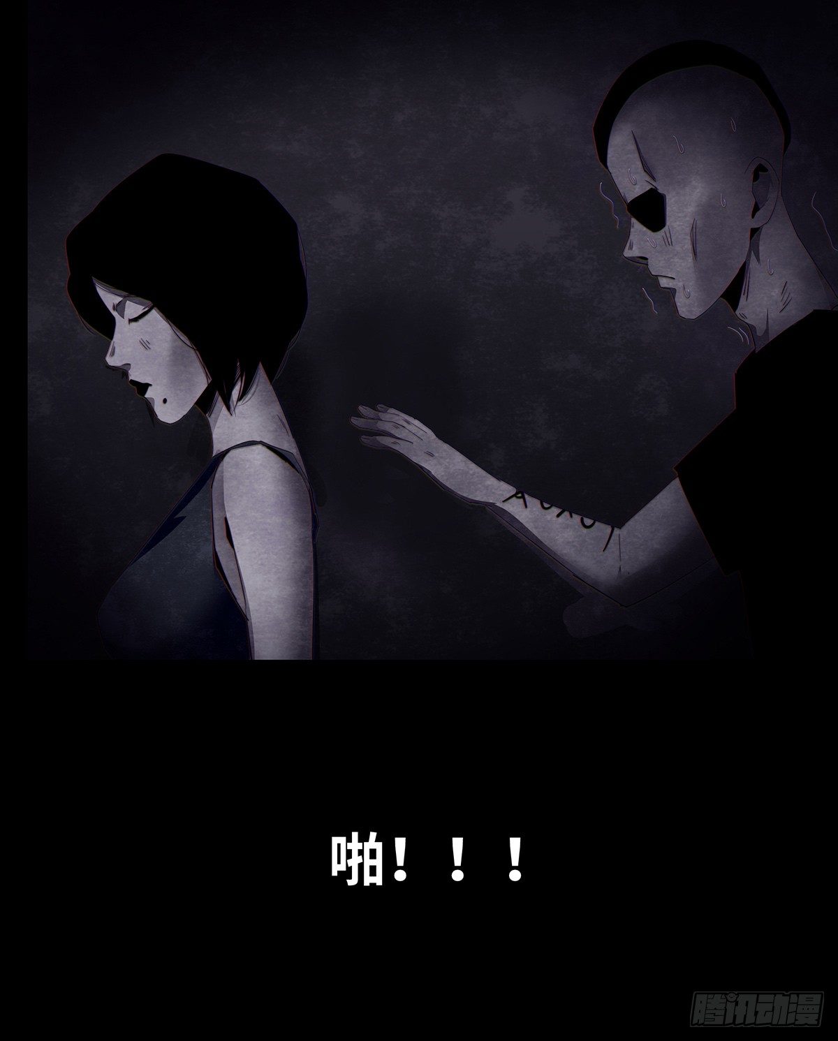 《树与四爷》06-游戏 第32页