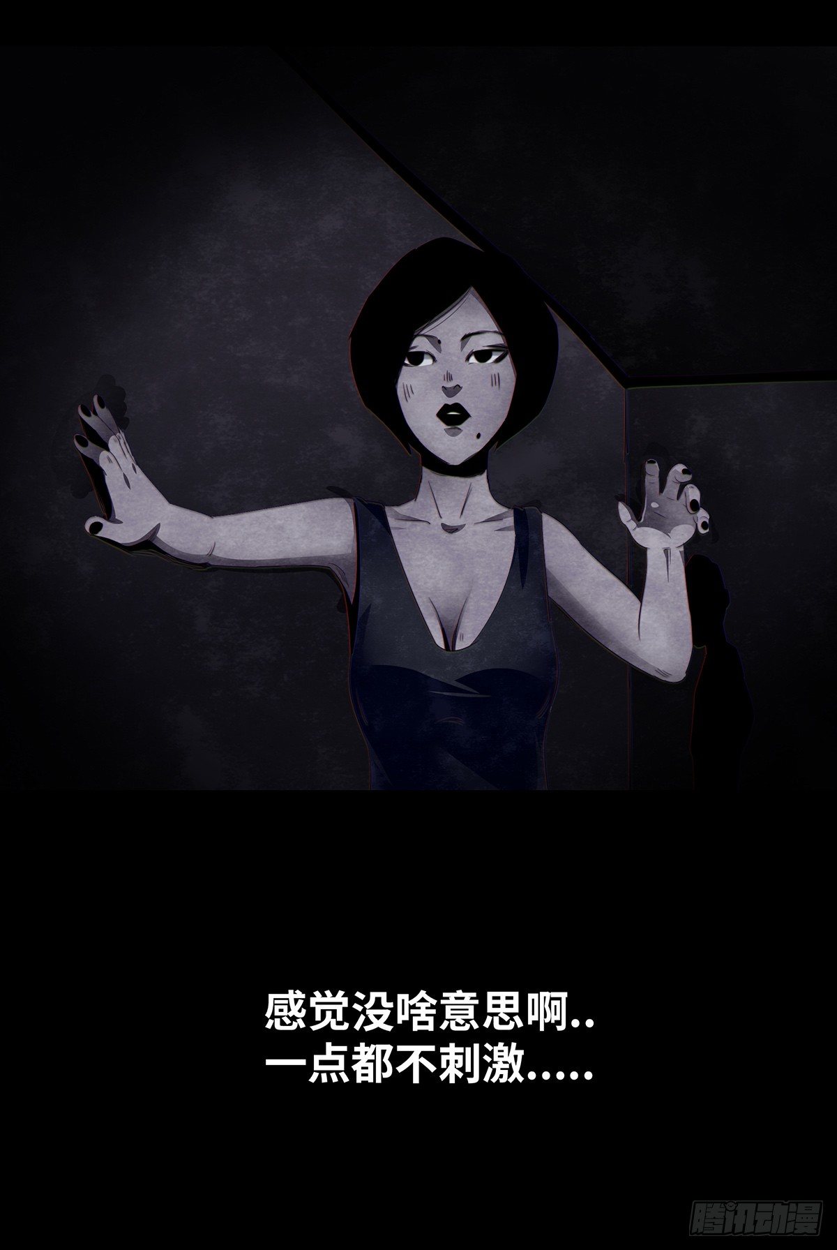 《树与四爷》06-游戏 第34页