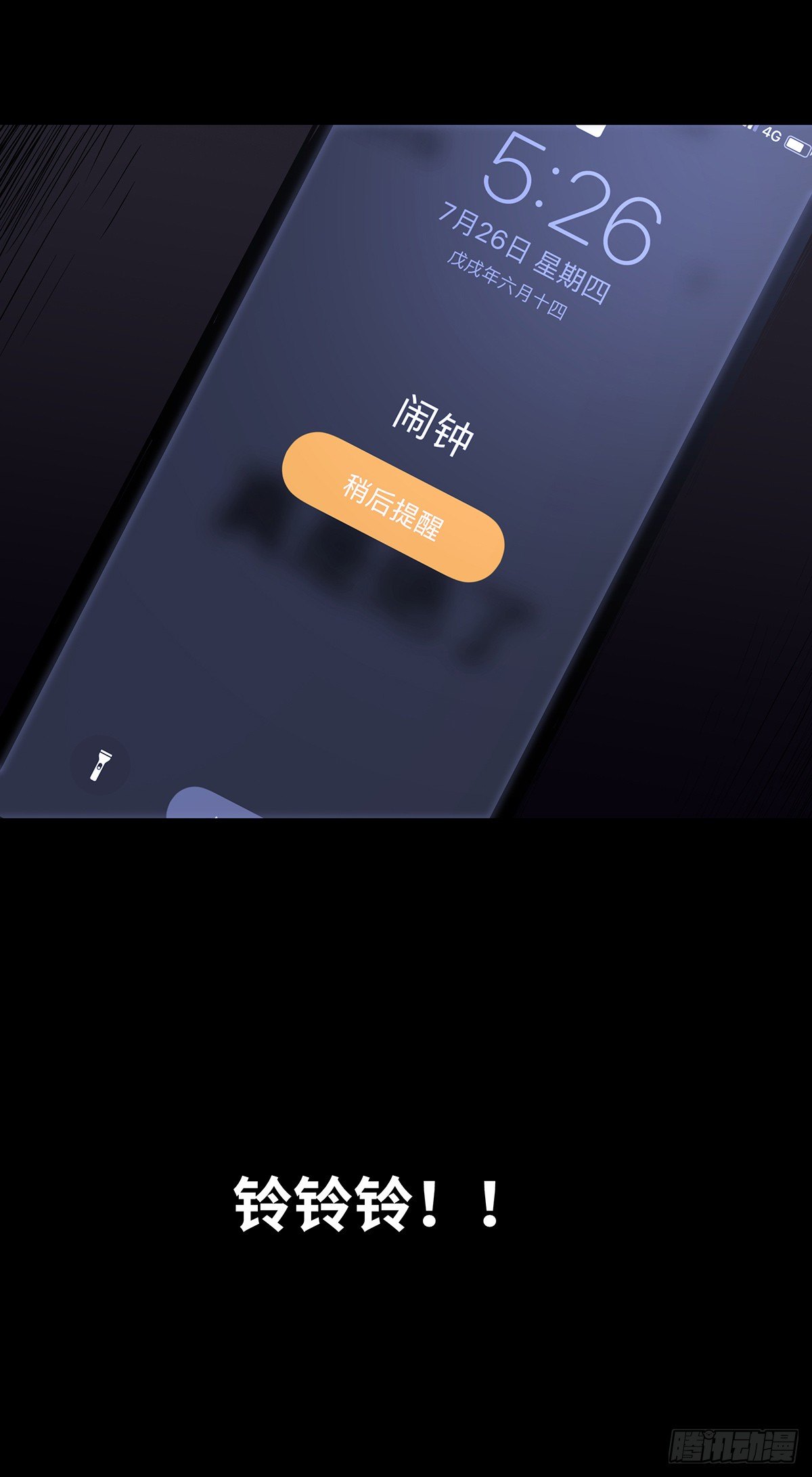 《树与四爷》06-游戏 第39页
