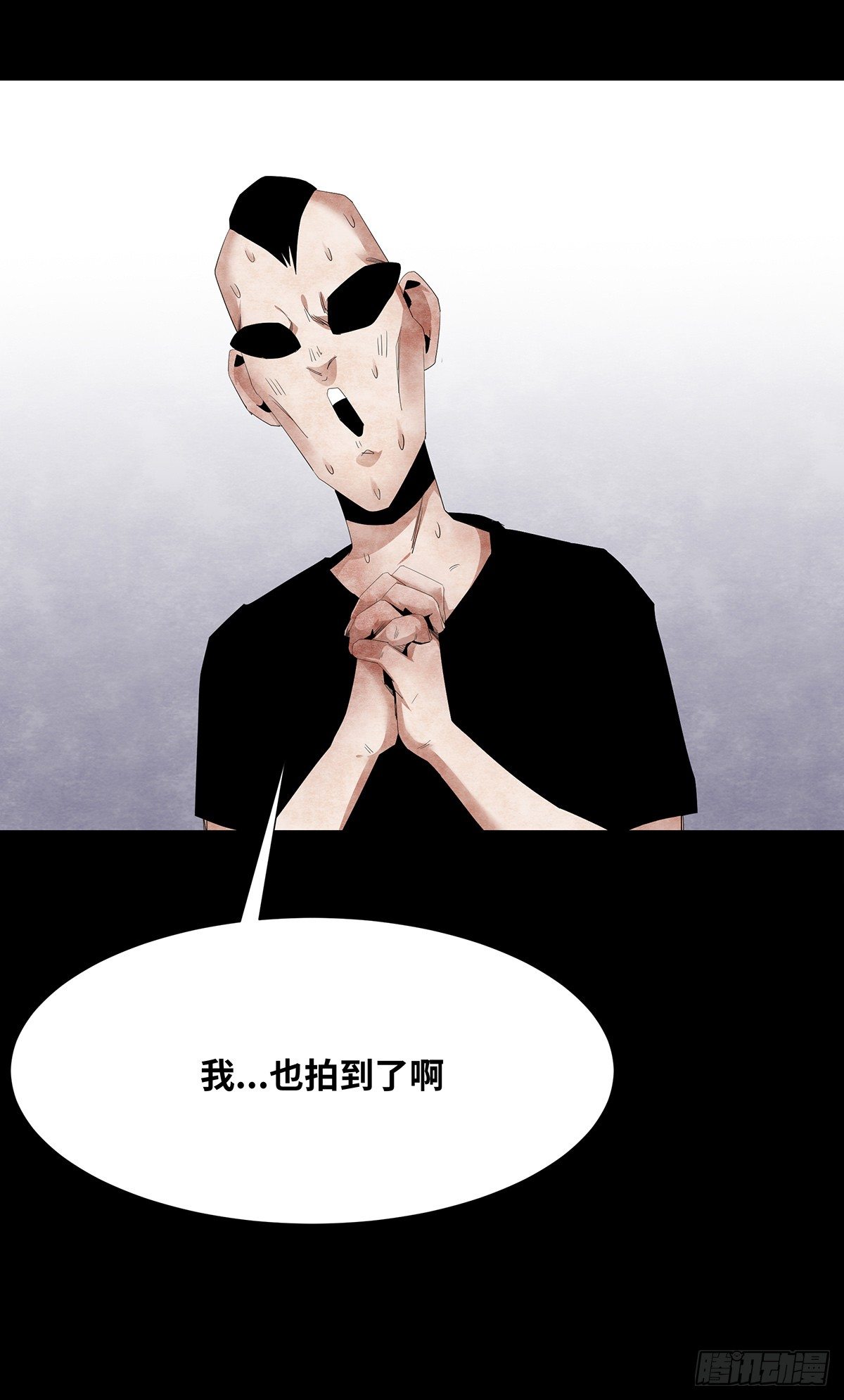 《树与四爷》06-游戏 第43页