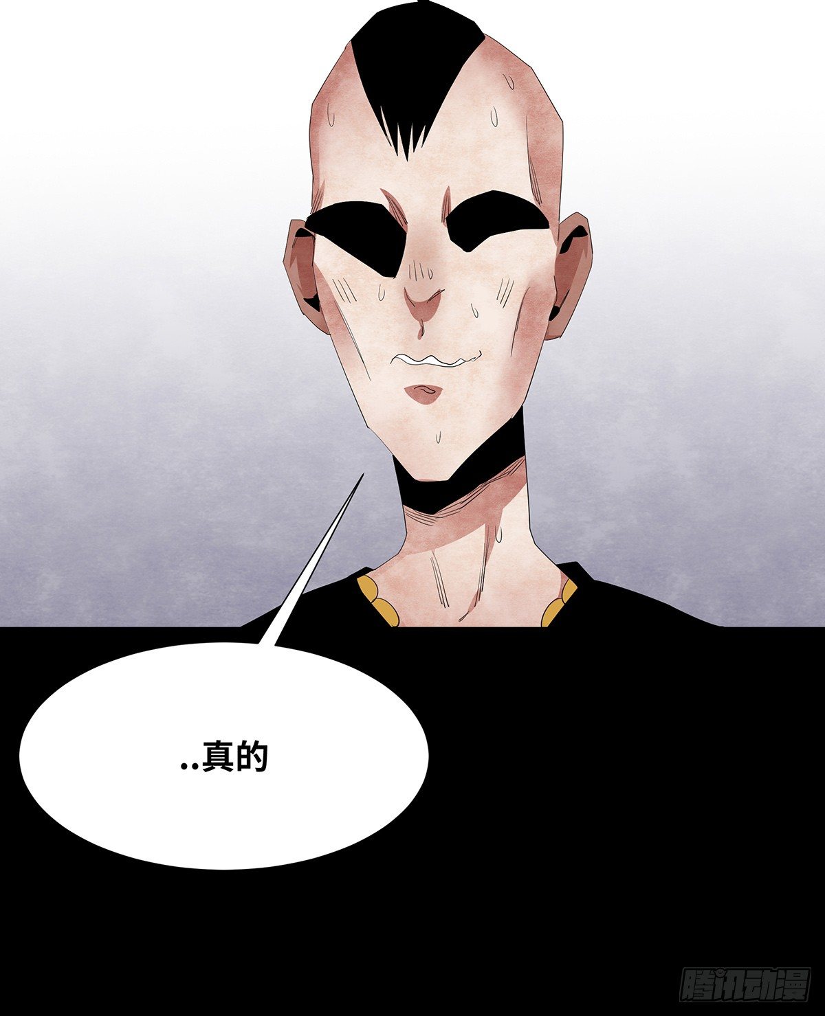 《树与四爷》06-游戏 第44页