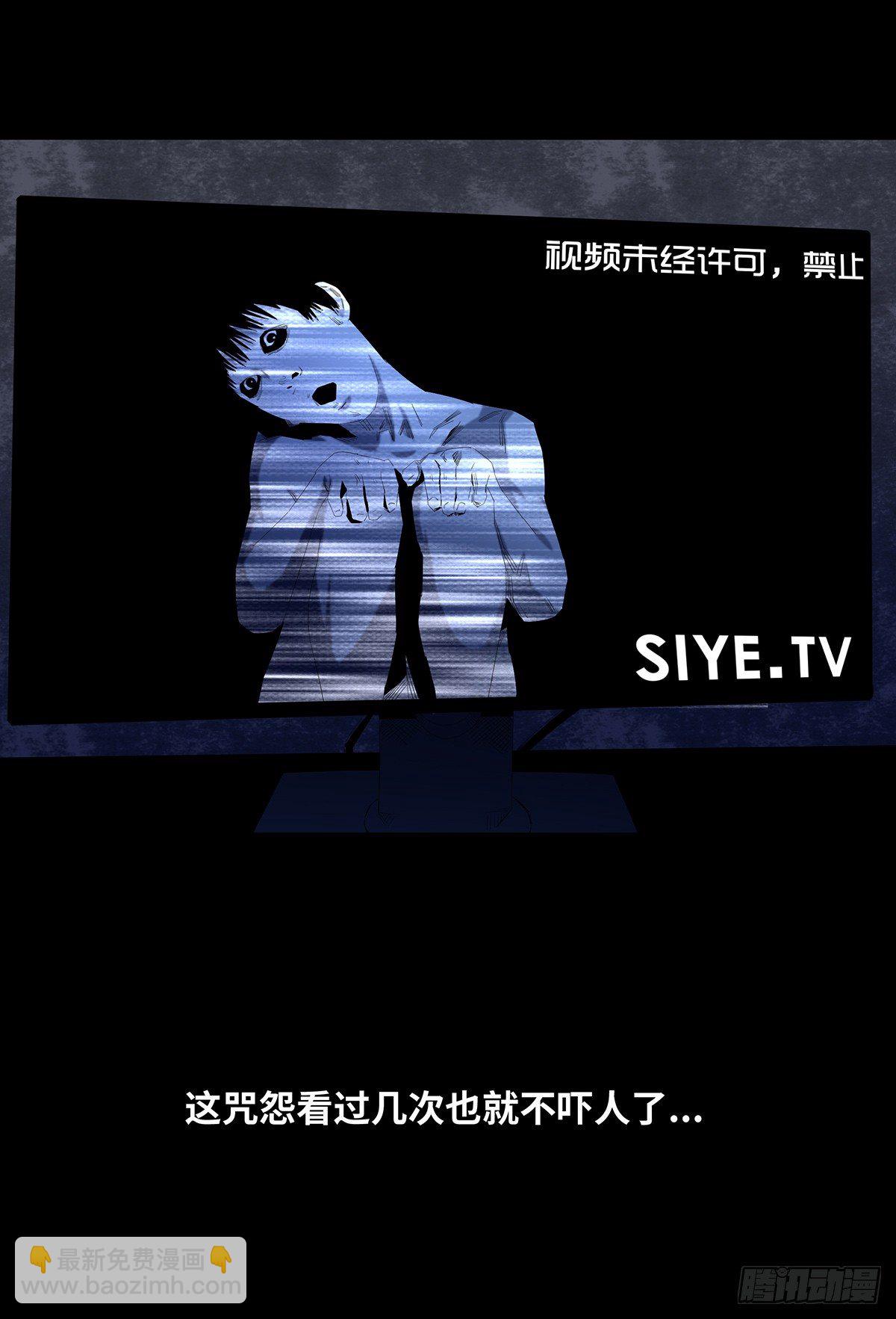 《树与四爷》06-游戏 第48页