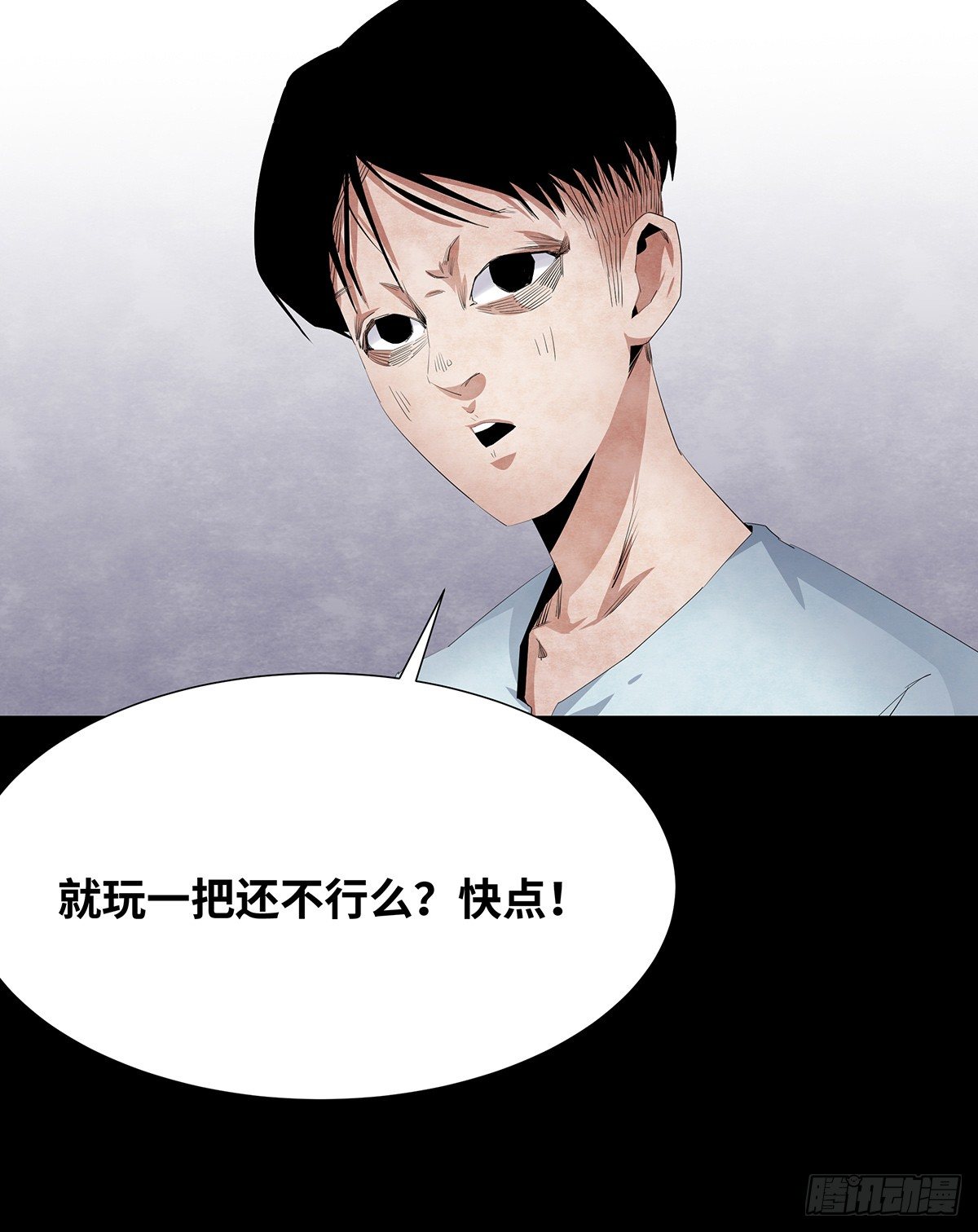 《树与四爷》06-游戏 第5页