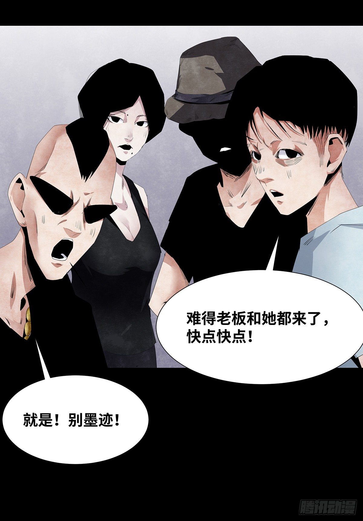 《树与四爷》06-游戏 第7页