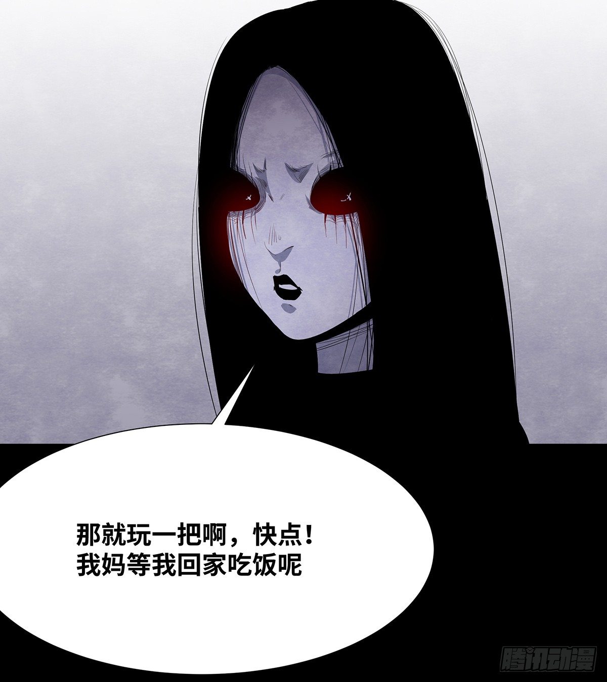 《树与四爷》06-游戏 第8页