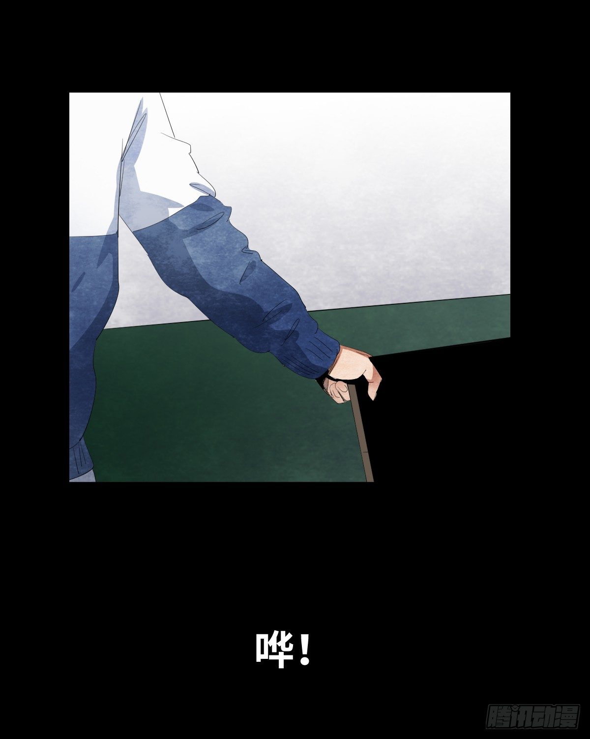 《树与四爷》12-教师节 第21页