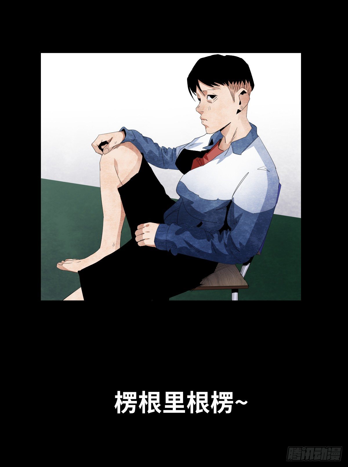 《树与四爷》12-教师节 第22页