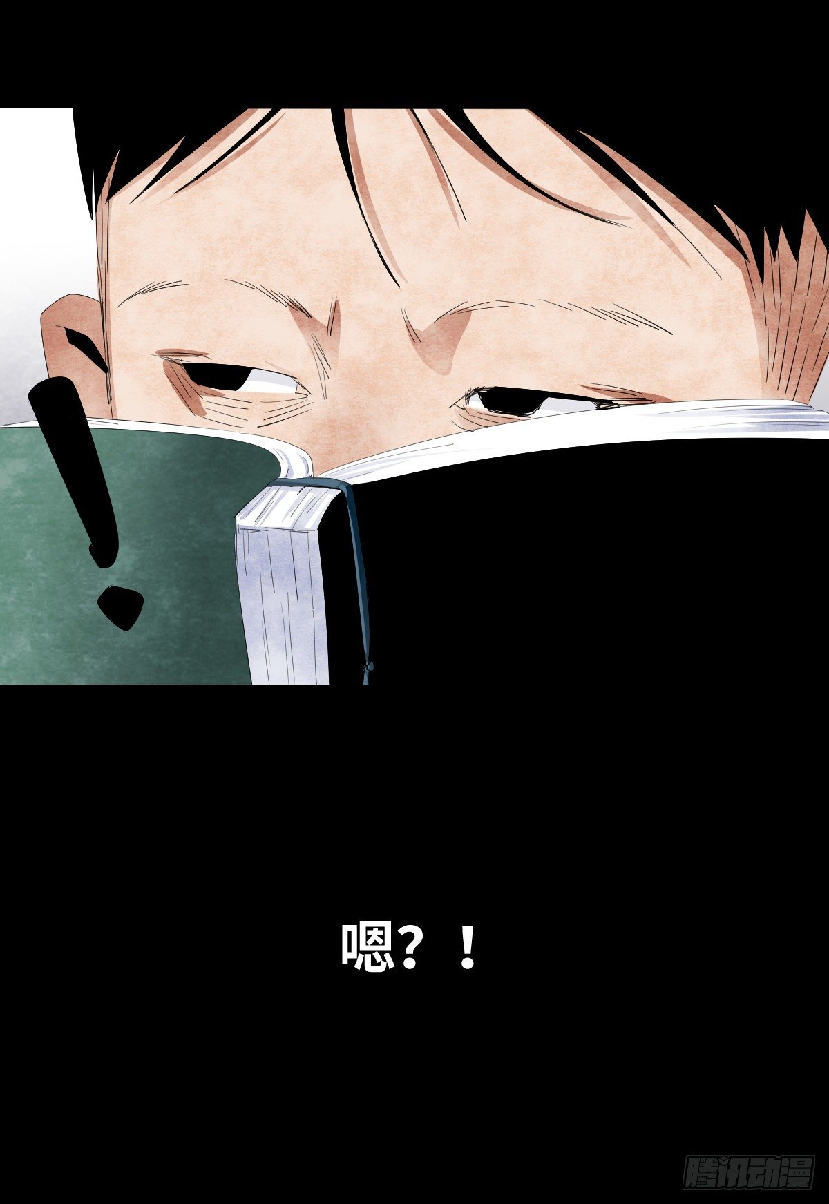 《树与四爷》12-教师节 第25页