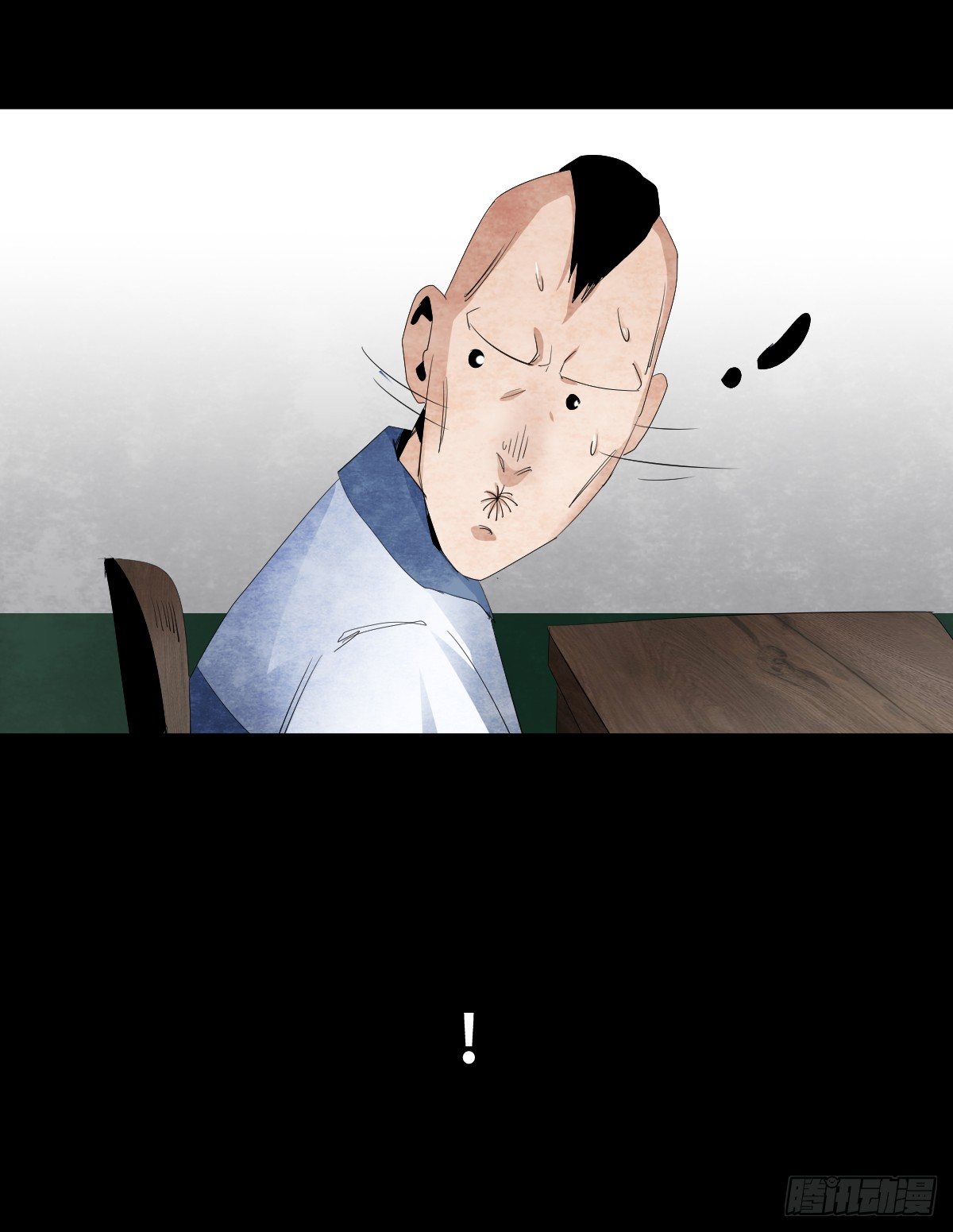 《树与四爷》12-教师节 第29页