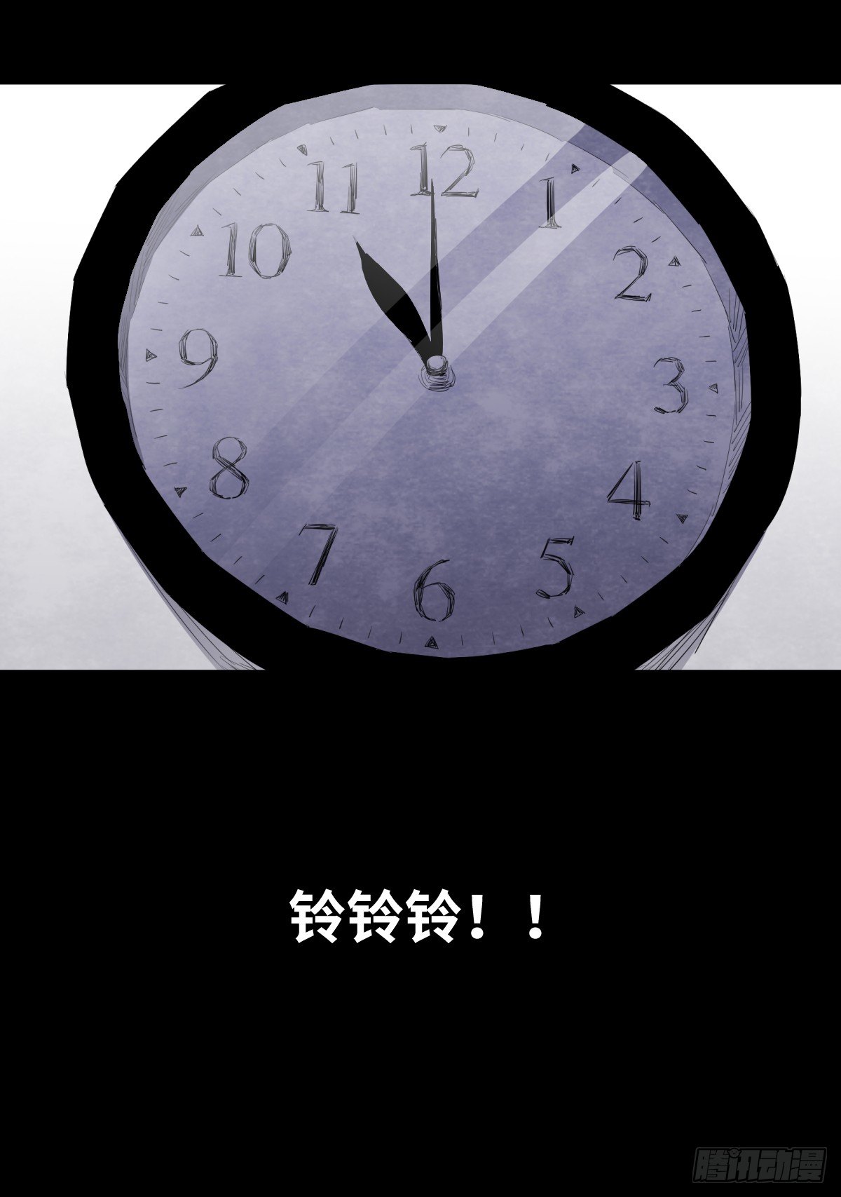 《树与四爷》12-教师节 第37页