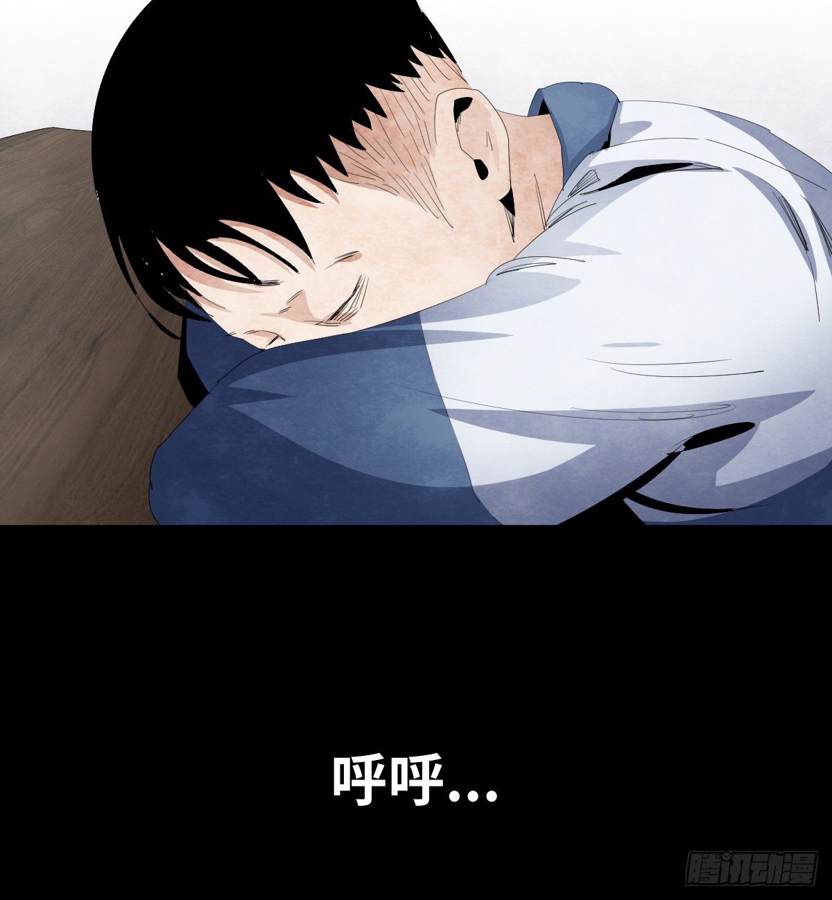 《树与四爷》12-教师节 第38页