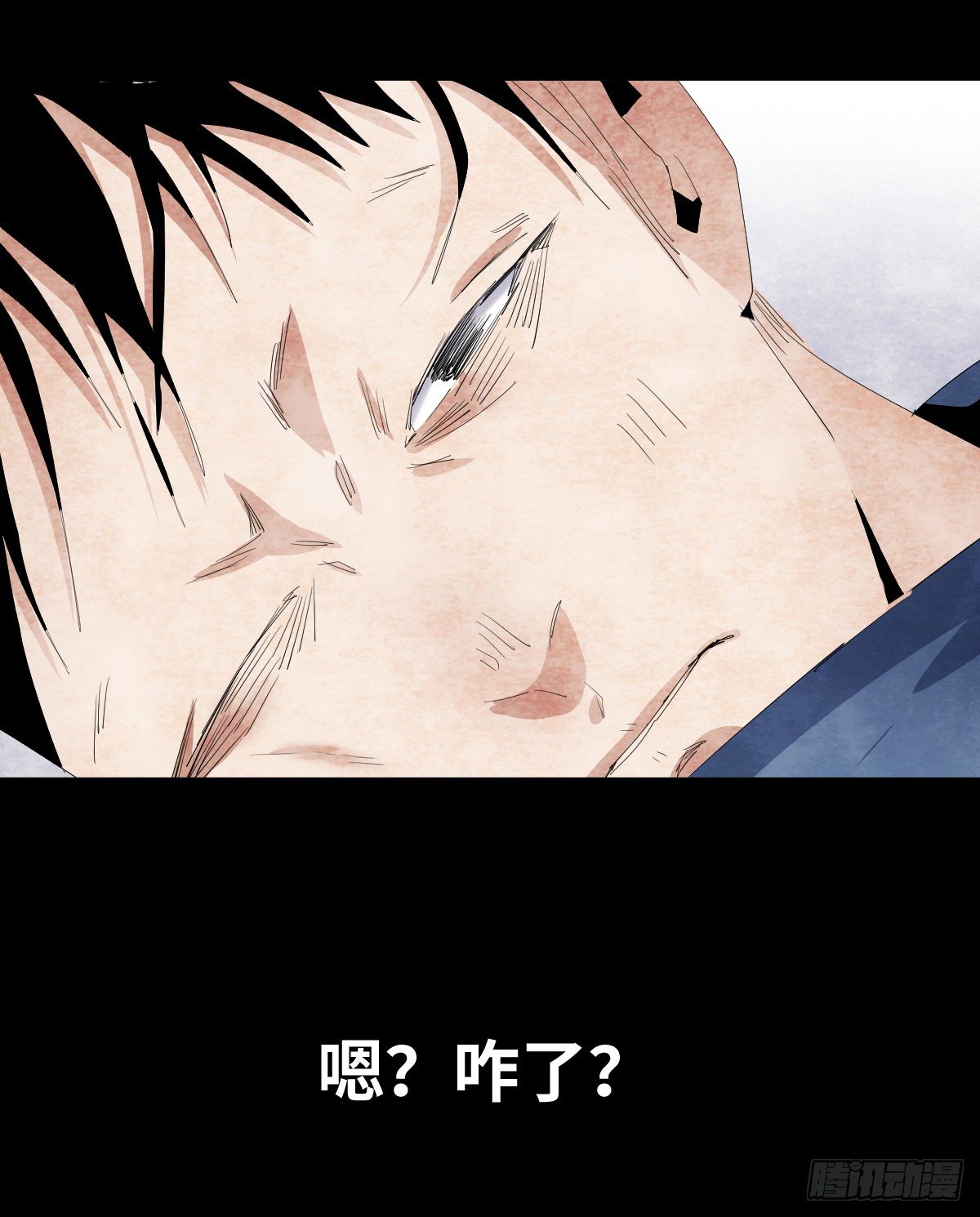 《树与四爷》12-教师节 第40页